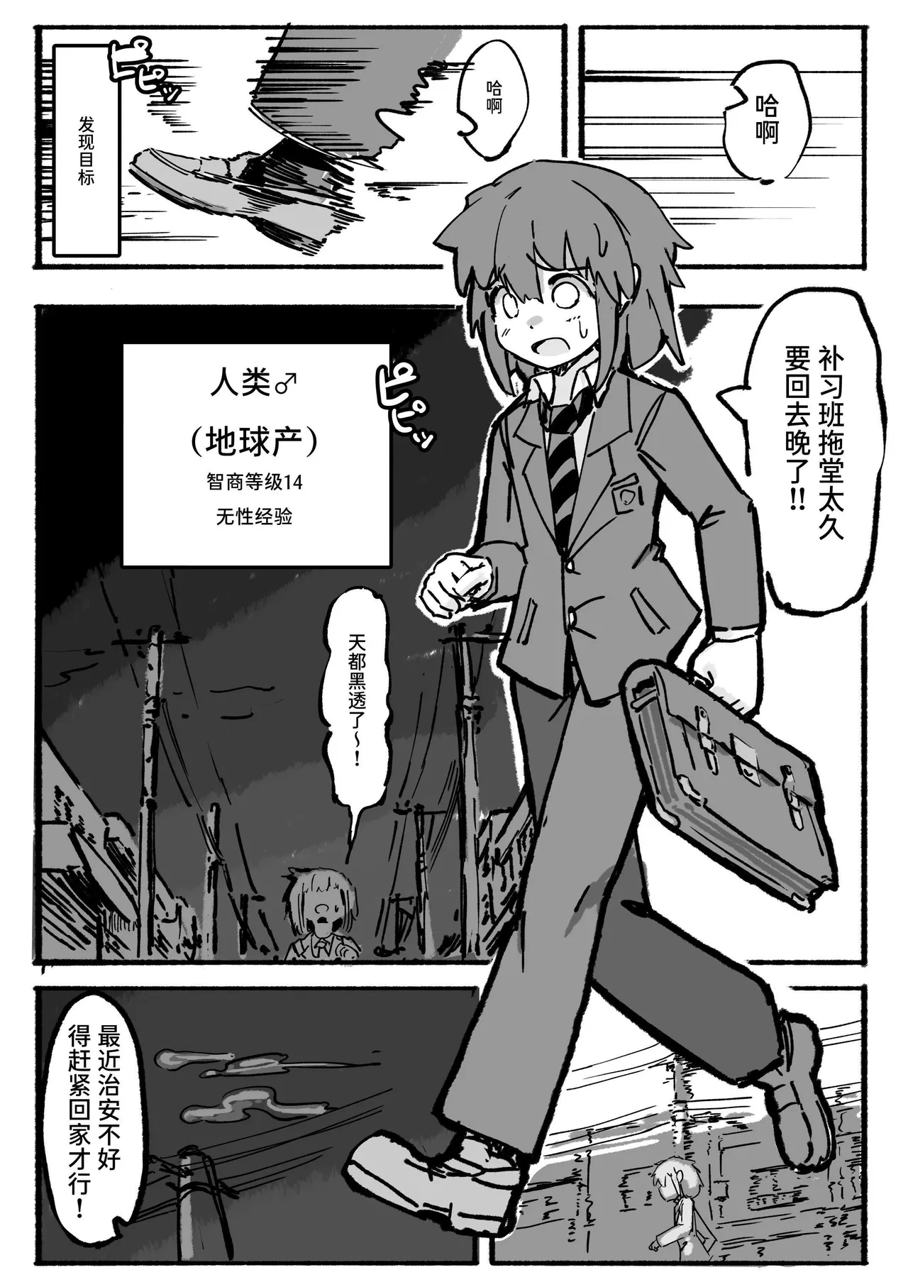 Kyato rare so Chin no chibichinpo page 4 full