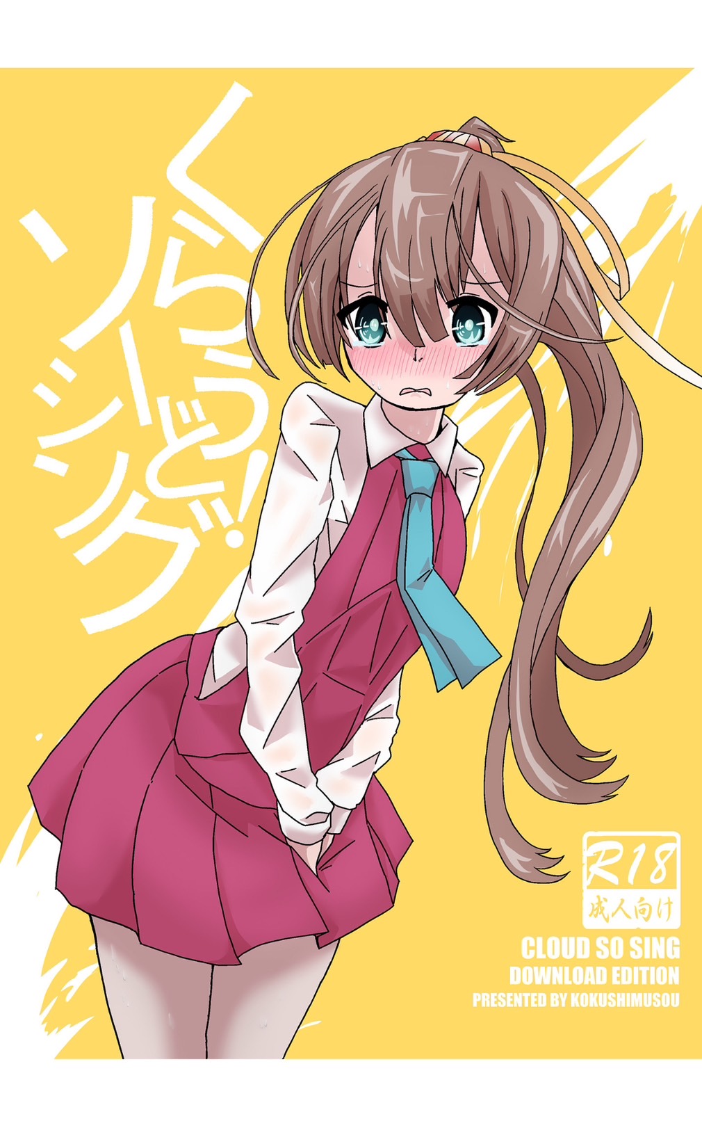 Cloud! So Sing page 1 full