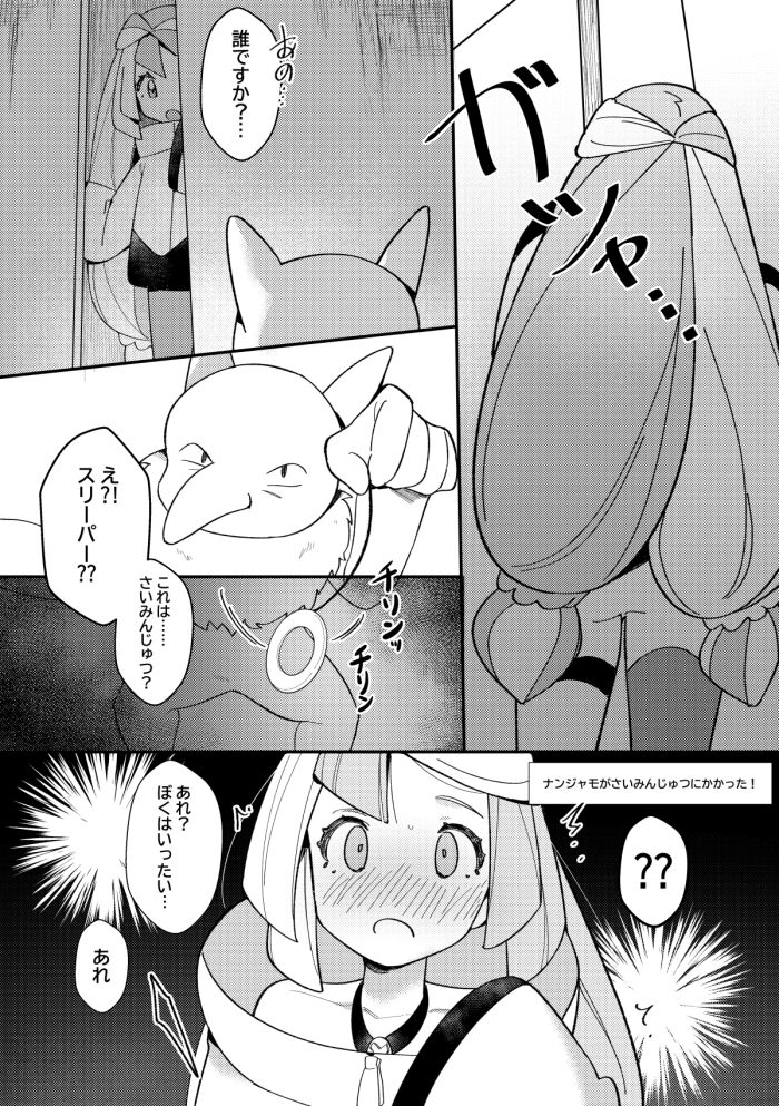 牛乳茶うま トレーナーえっちな漫画 page 2 full