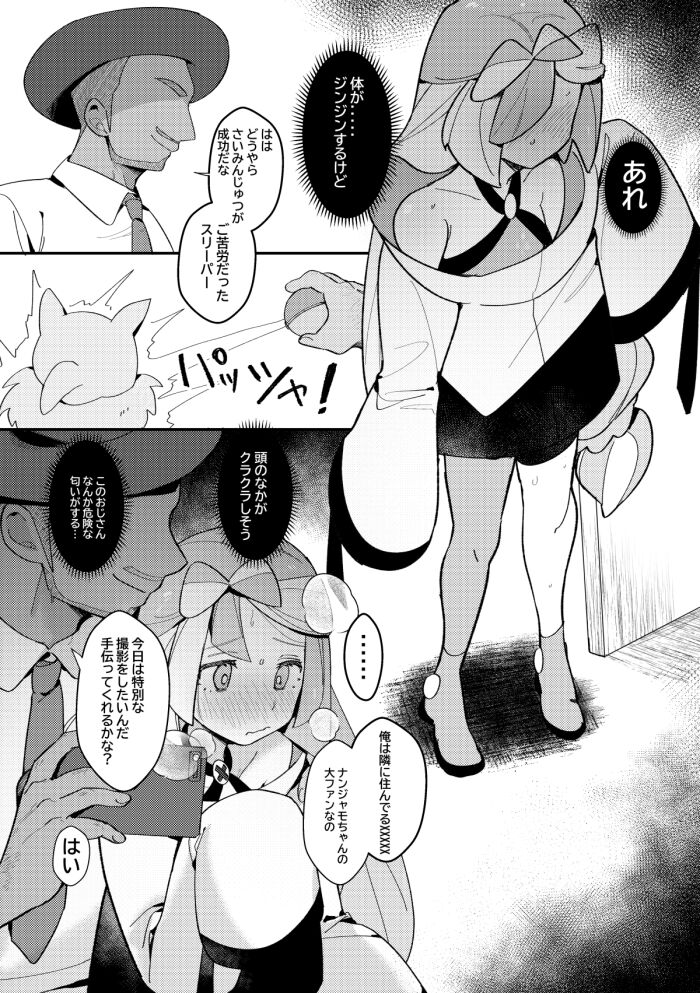 牛乳茶うま トレーナーえっちな漫画 page 3 full