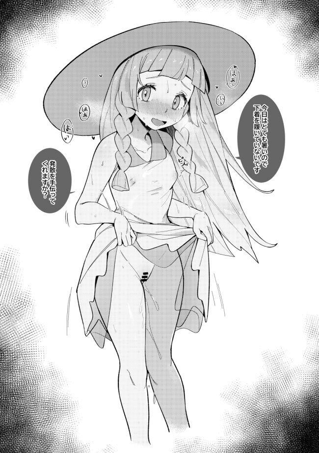 牛乳茶うま トレーナーえっちな漫画 page 5 full