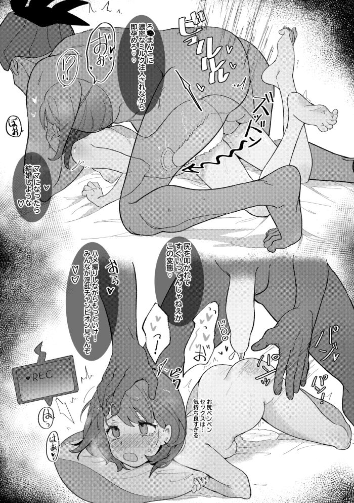 牛乳茶うま トレーナーえっちな漫画 page 7 full