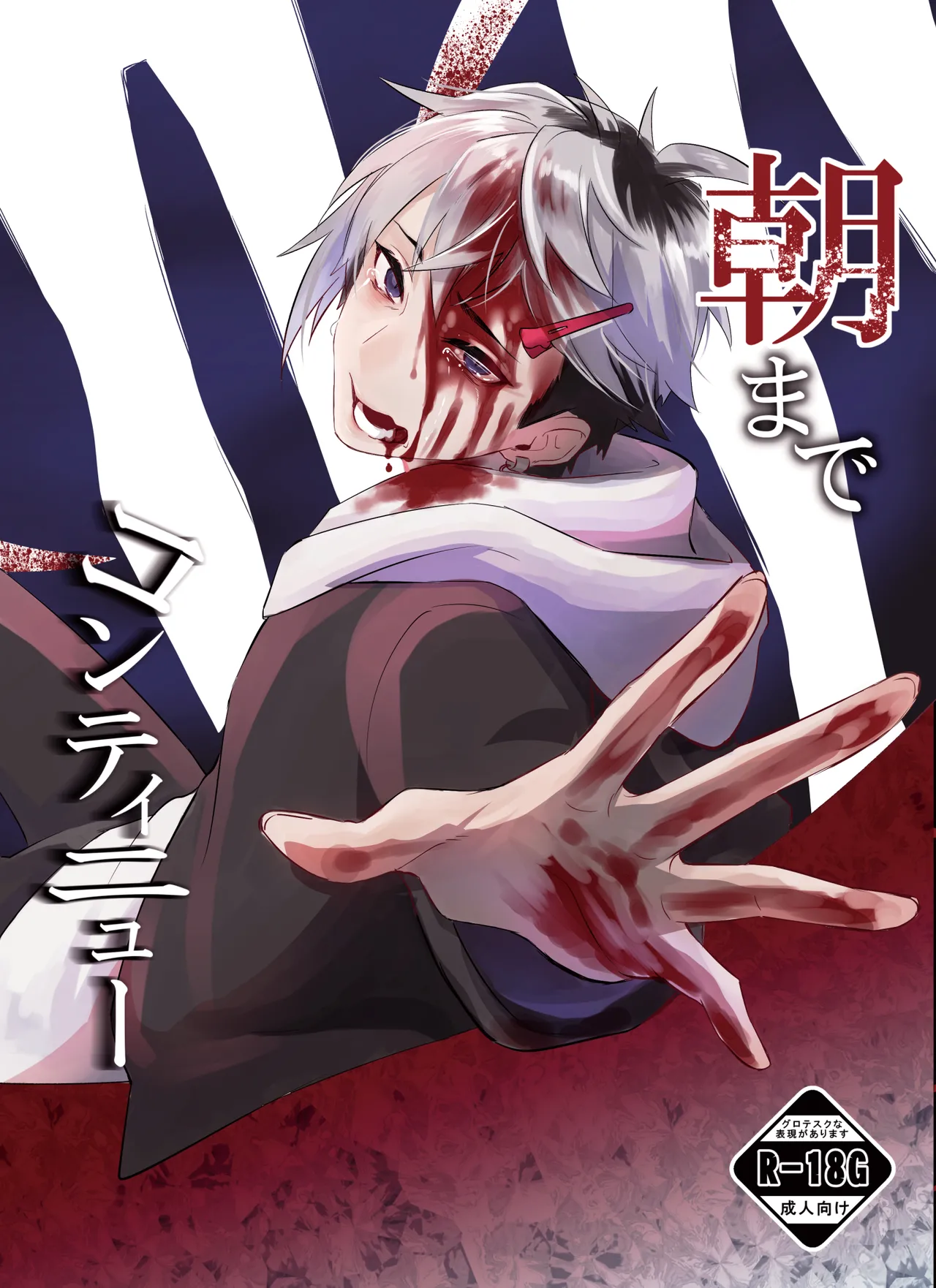 Asa made Continue page 1 full