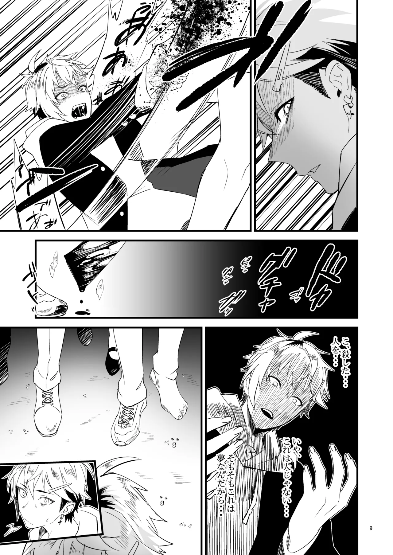 Asa made Continue page 10 full