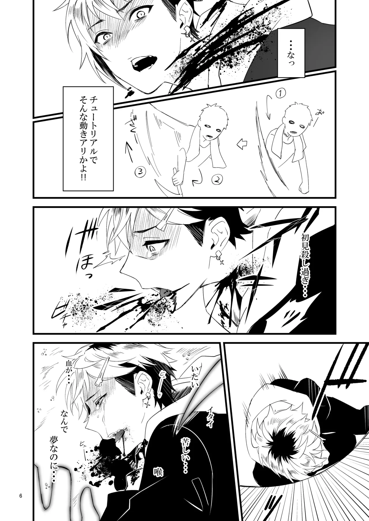 Asa made Continue page 7 full