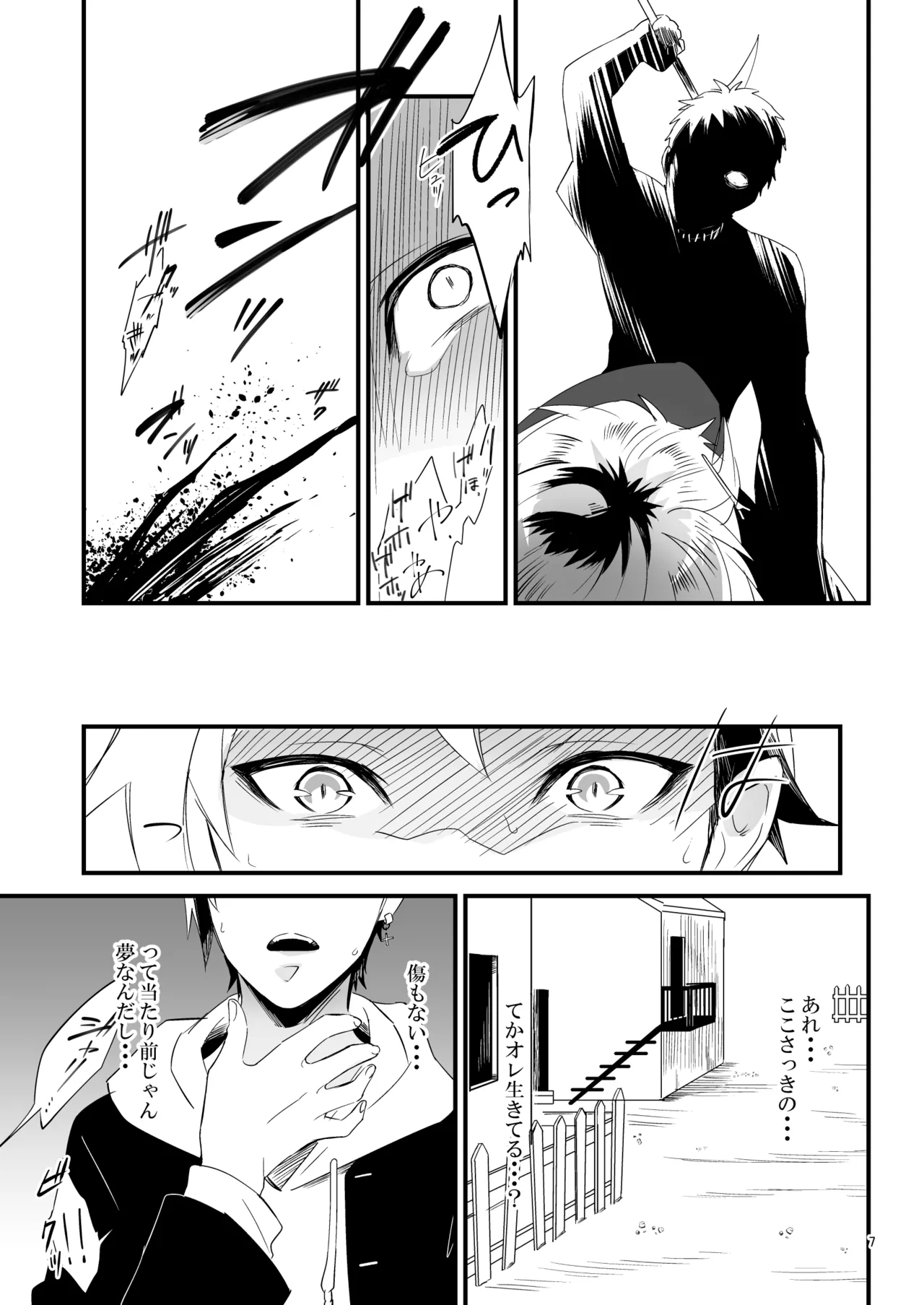 Asa made Continue page 8 full