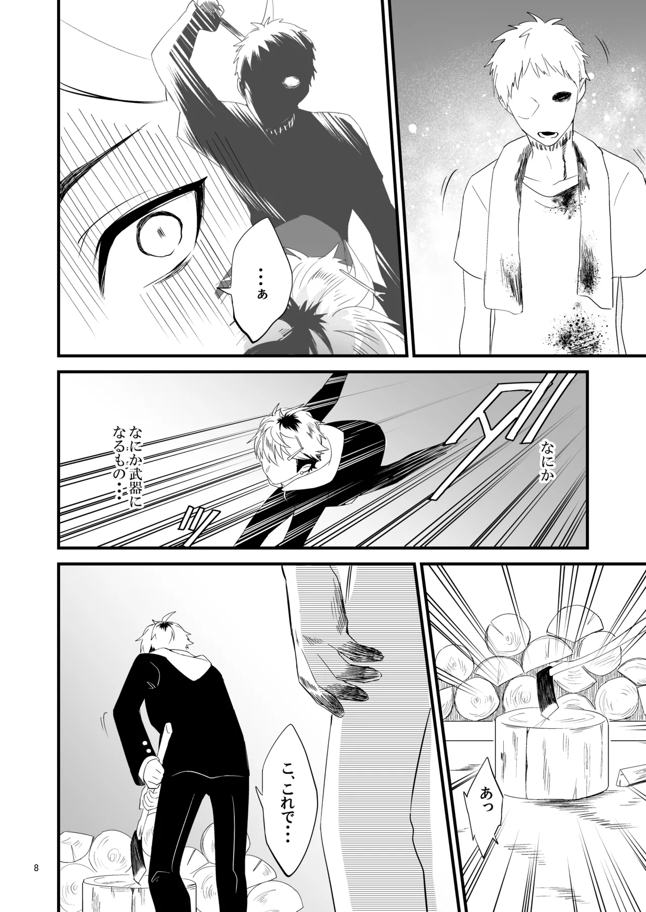 Asa made Continue page 9 full