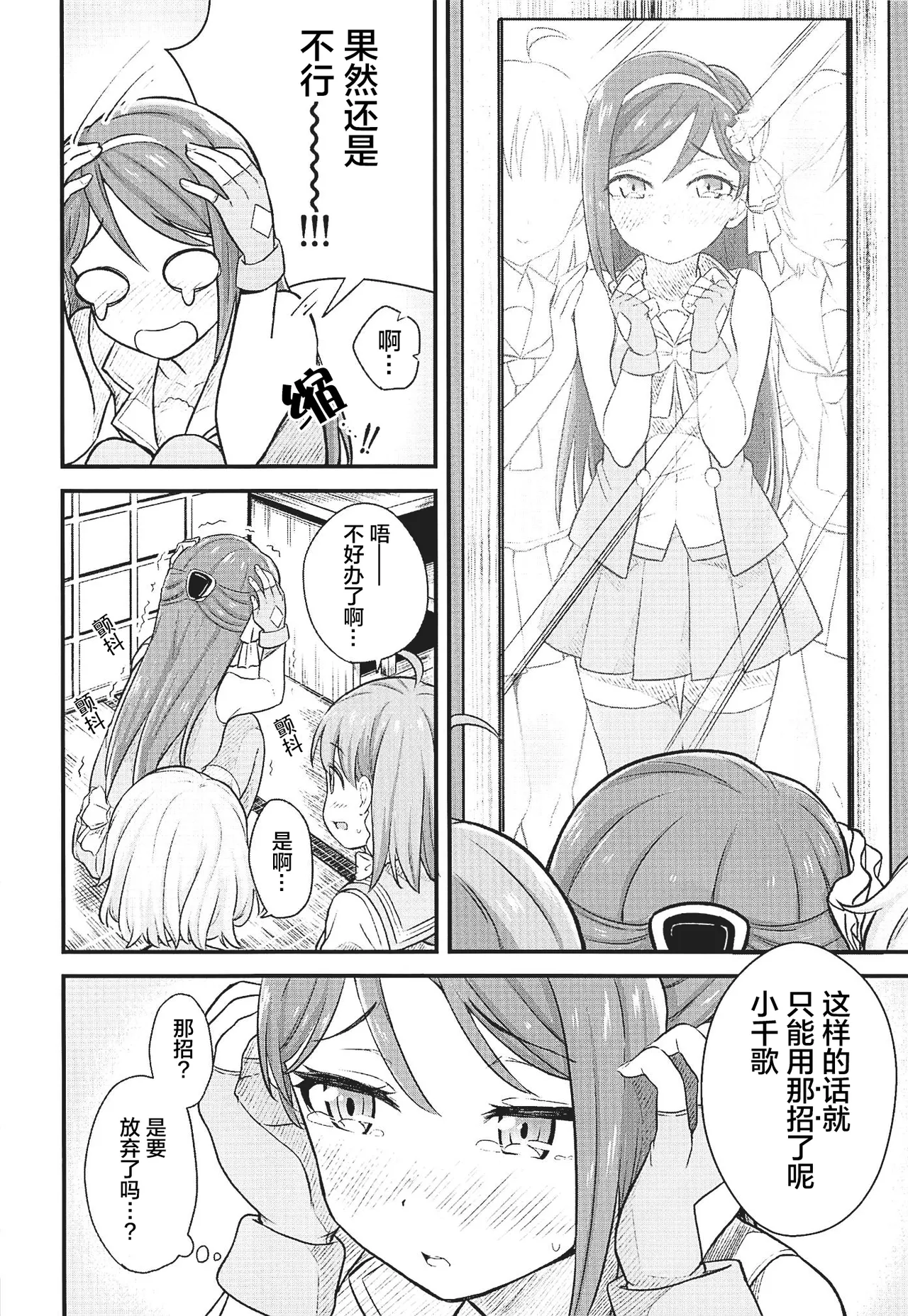 SAKURAHOLIC page 5 full