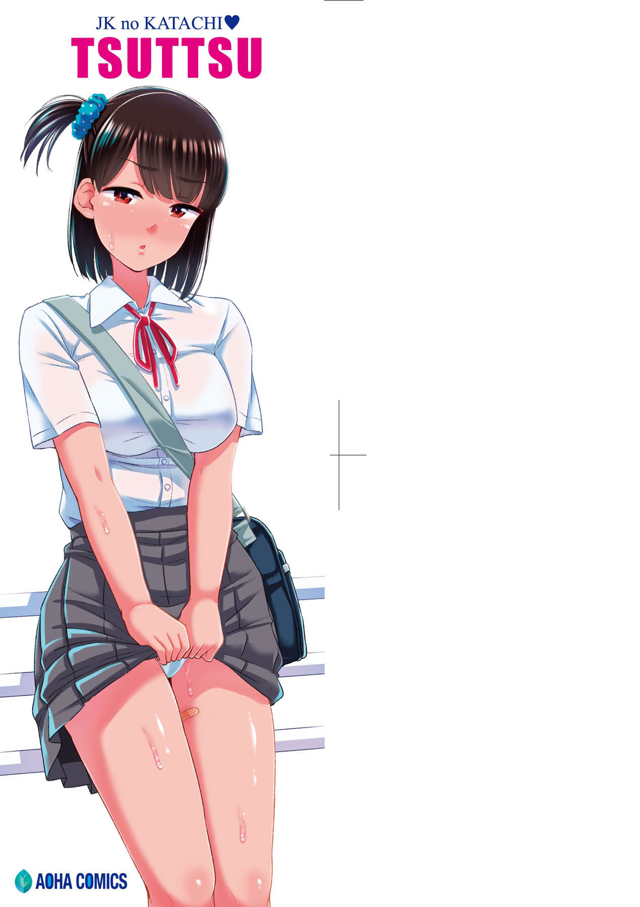 JK no Katachi | JK之形形色色♡ page 4 full