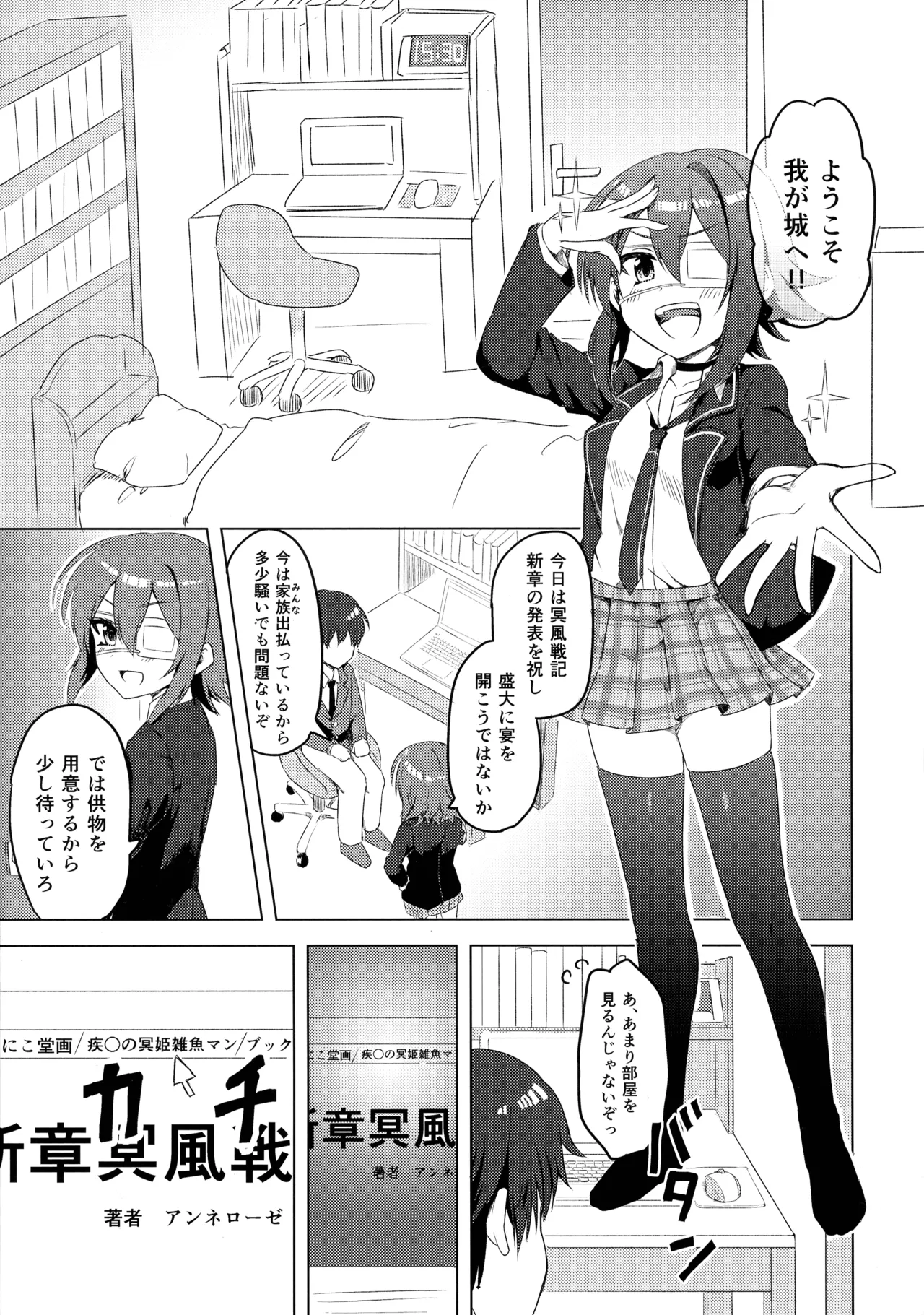 Anna-chan and Puberty page 4 full