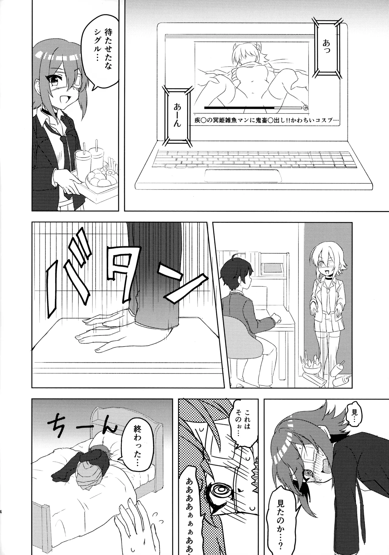 Anna-chan and Puberty page 5 full