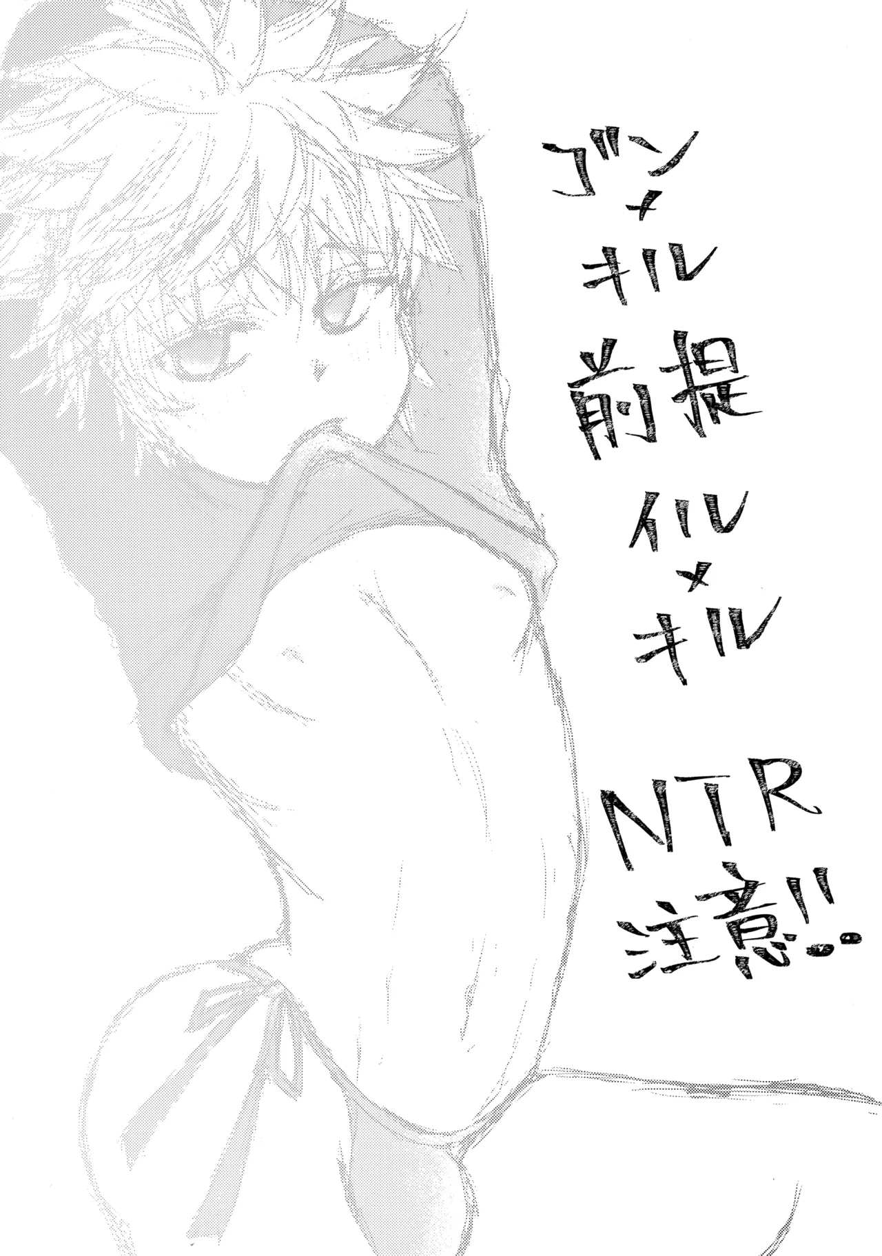 NoT Ready page 2 full