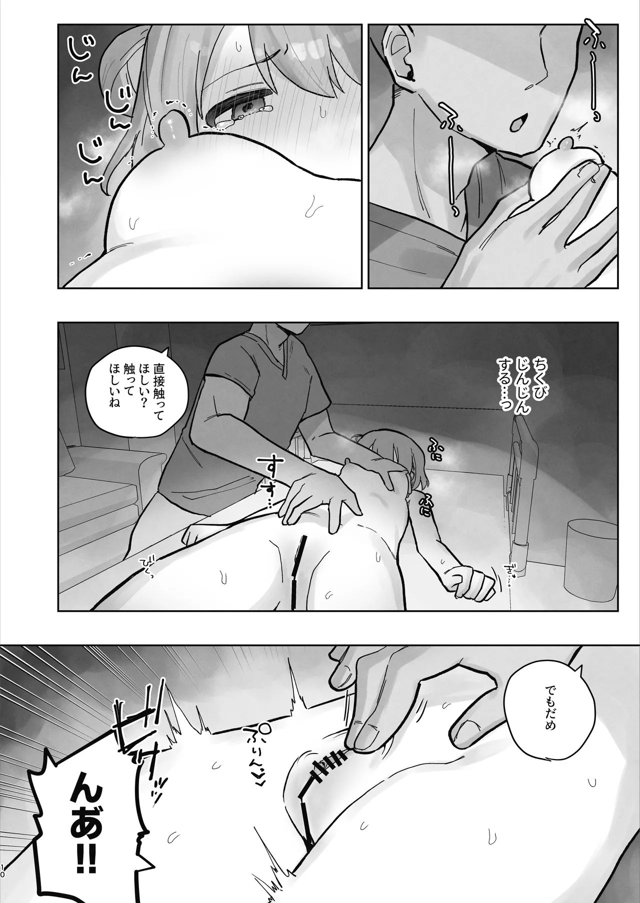 Byouin Ecchi Massage 2 page 10 full