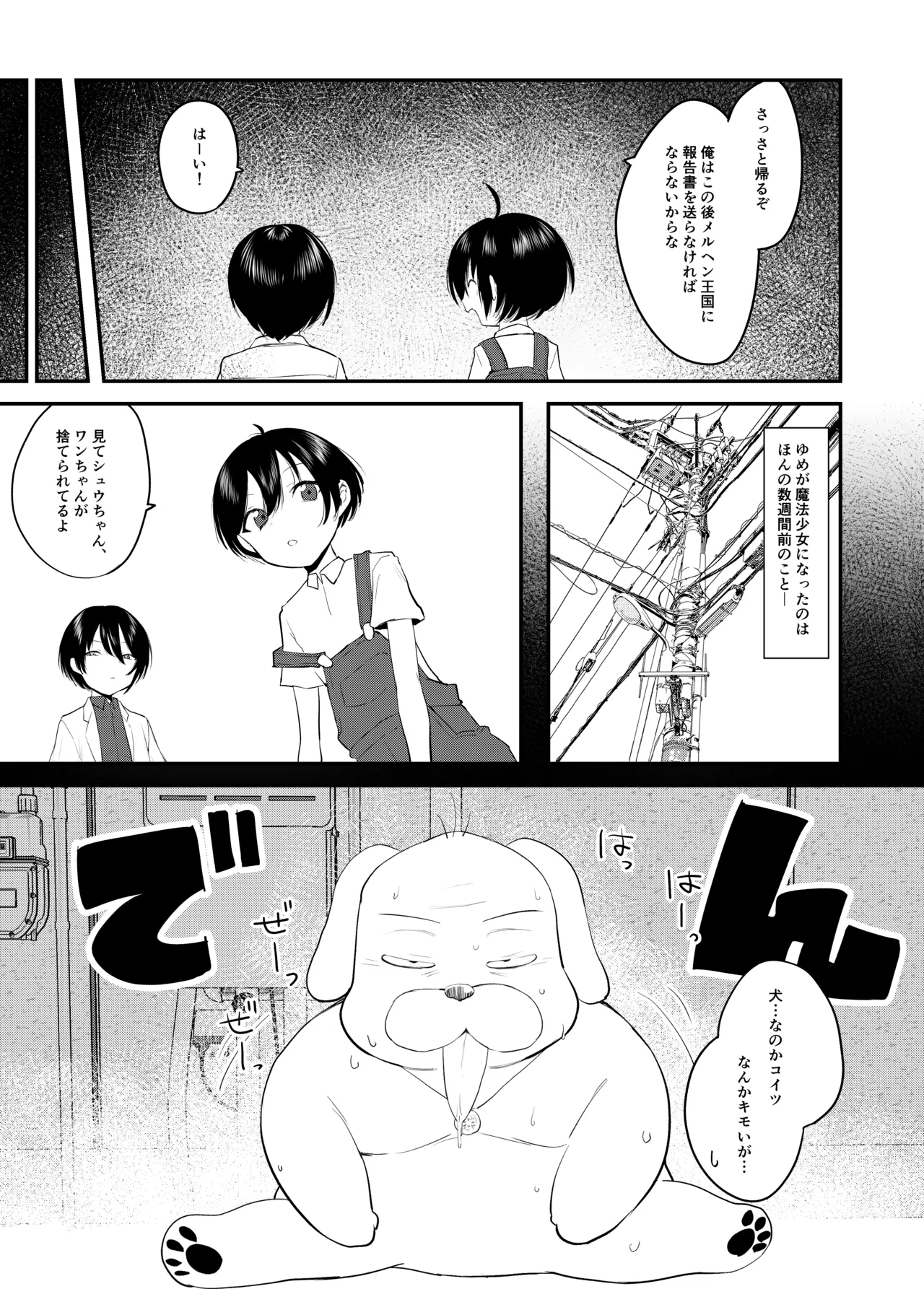 Shindou to Utawareta Ore no Osananajimi ga "Mahou Shoujo" ni Henshi Seichou shita Nikutai de Seiheki Hizamasareru Hanashi page 10 full