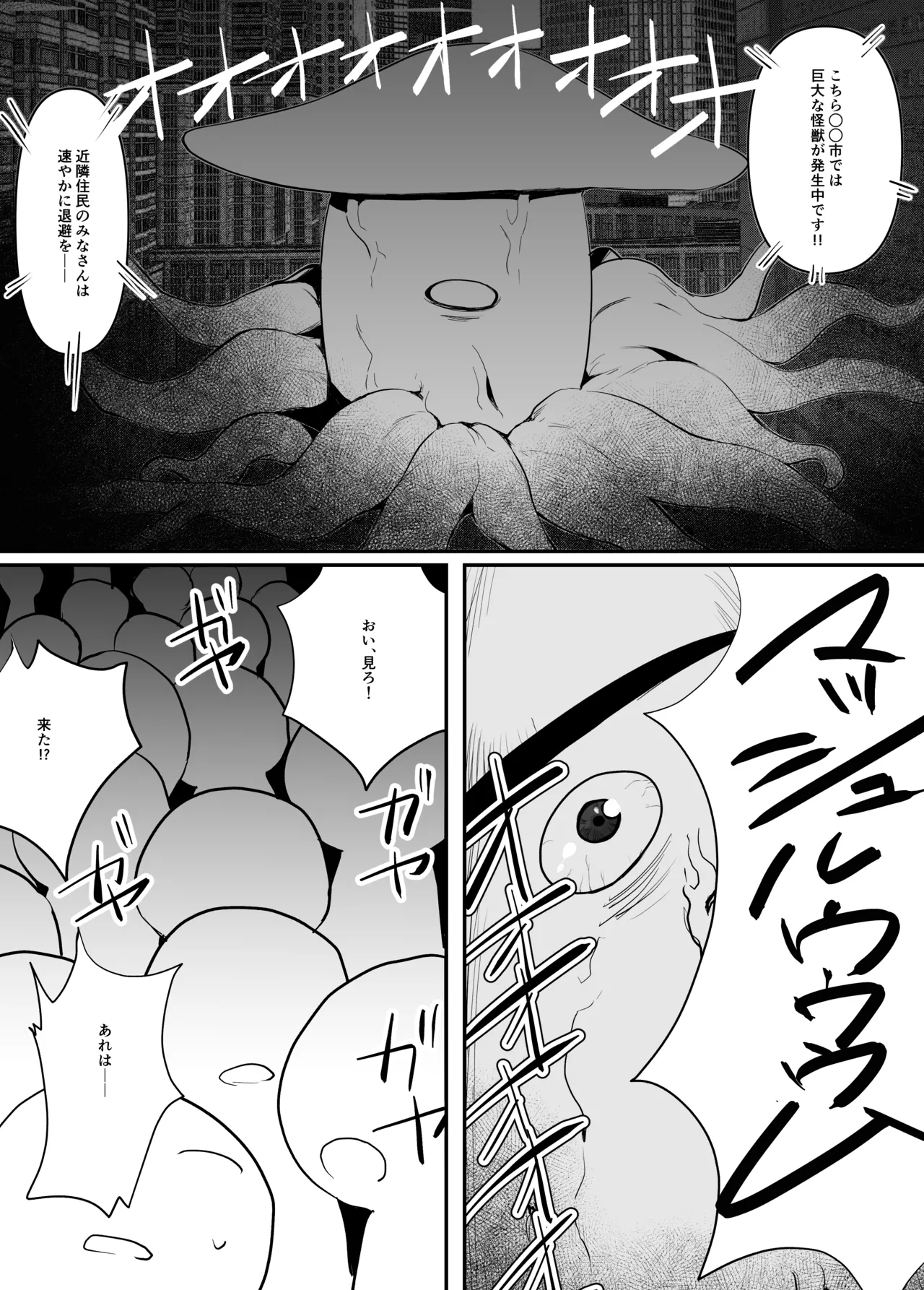 Shindou to Utawareta Ore no Osananajimi ga "Mahou Shoujo" ni Henshi Seichou shita Nikutai de Seiheki Hizamasareru Hanashi page 2 full