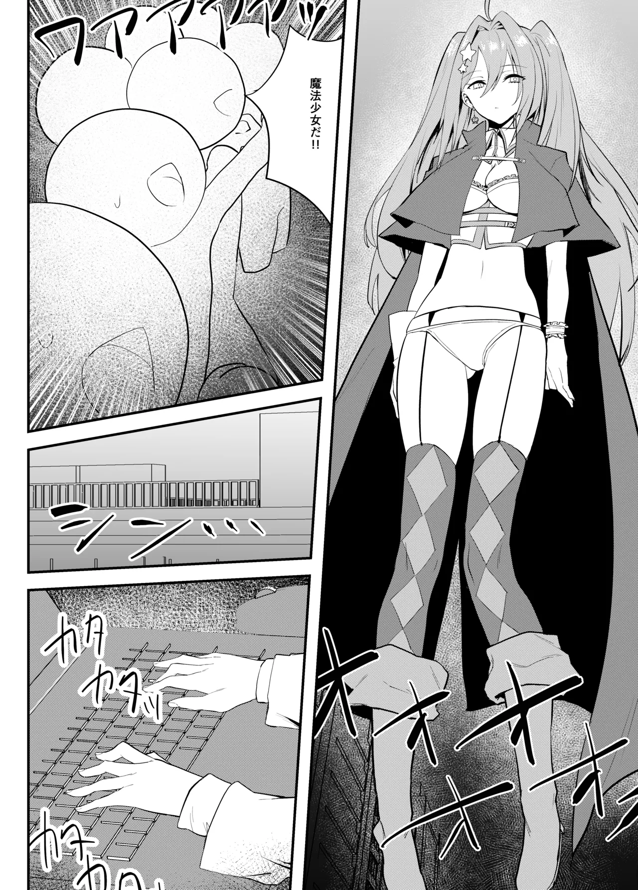 Shindou to Utawareta Ore no Osananajimi ga "Mahou Shoujo" ni Henshi Seichou shita Nikutai de Seiheki Hizamasareru Hanashi page 3 full