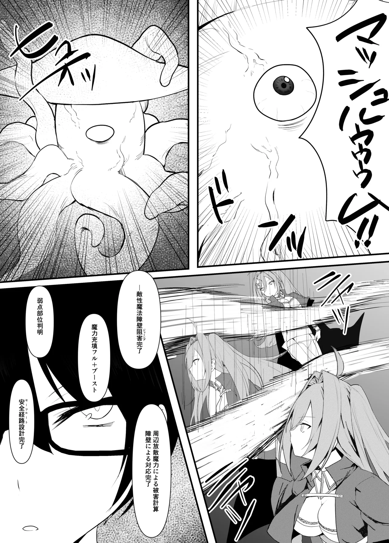 Shindou to Utawareta Ore no Osananajimi ga "Mahou Shoujo" ni Henshi Seichou shita Nikutai de Seiheki Hizamasareru Hanashi page 4 full
