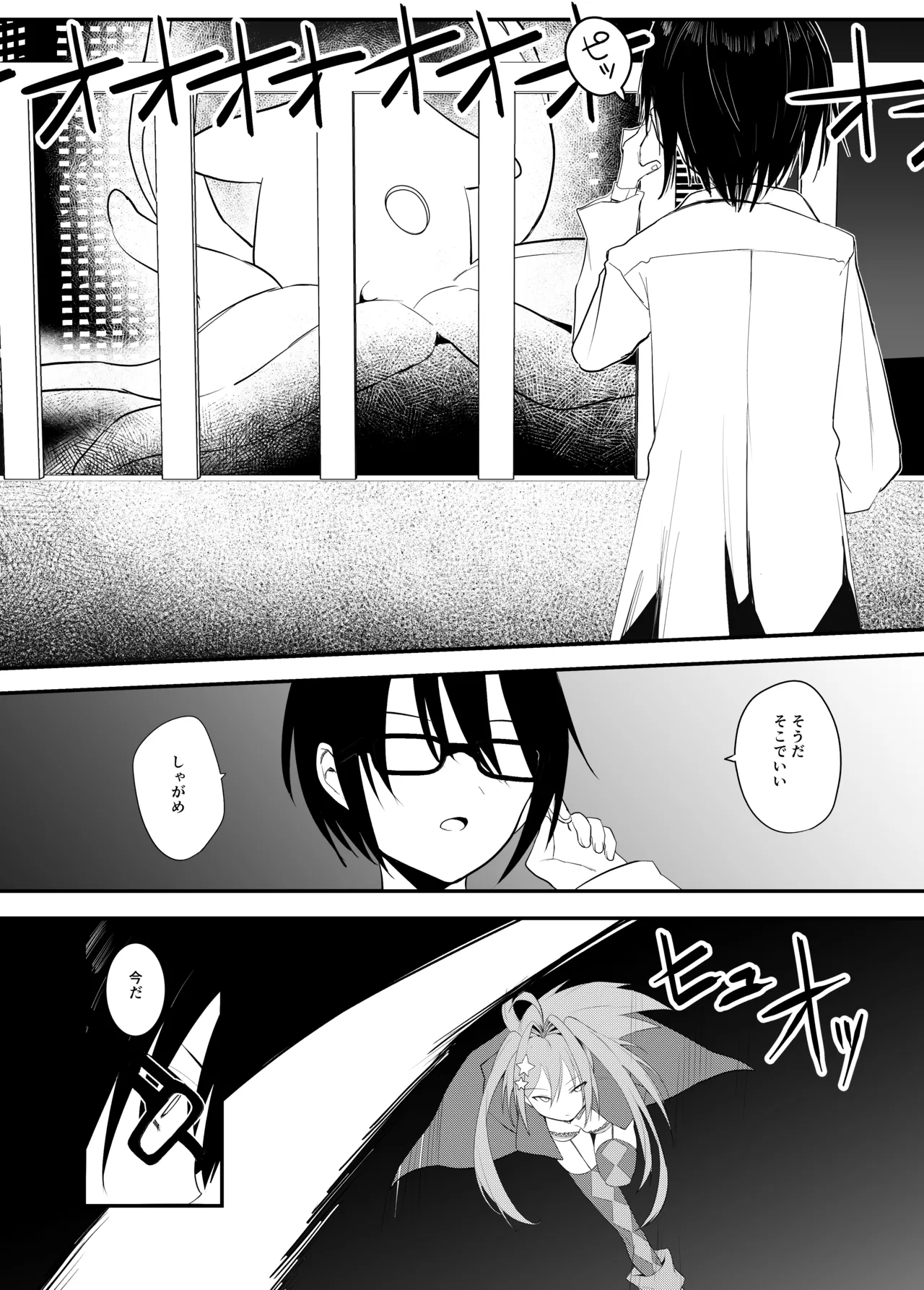 Shindou to Utawareta Ore no Osananajimi ga "Mahou Shoujo" ni Henshi Seichou shita Nikutai de Seiheki Hizamasareru Hanashi page 5 full