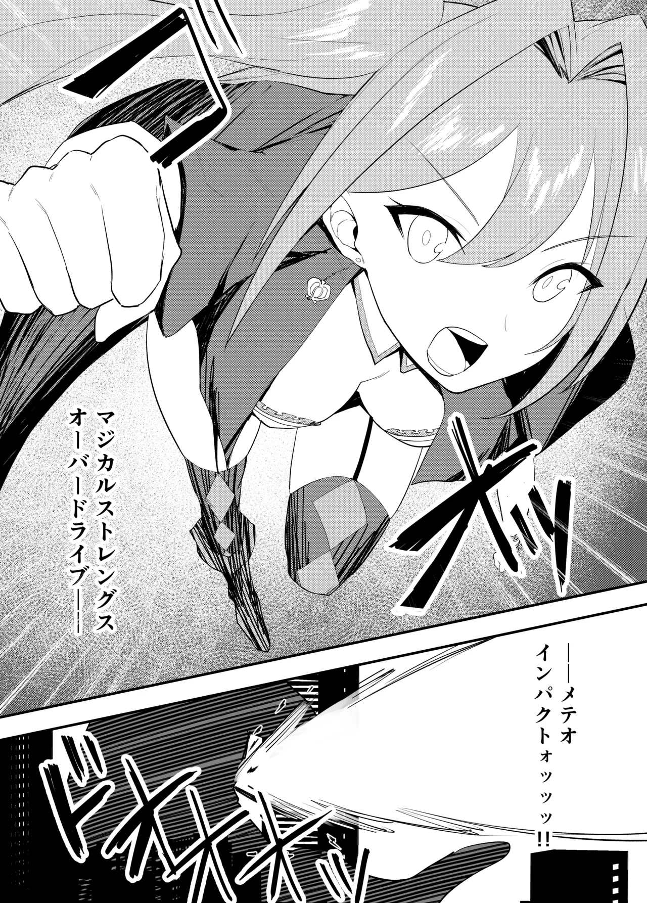 Shindou to Utawareta Ore no Osananajimi ga "Mahou Shoujo" ni Henshi Seichou shita Nikutai de Seiheki Hizamasareru Hanashi page 7 full