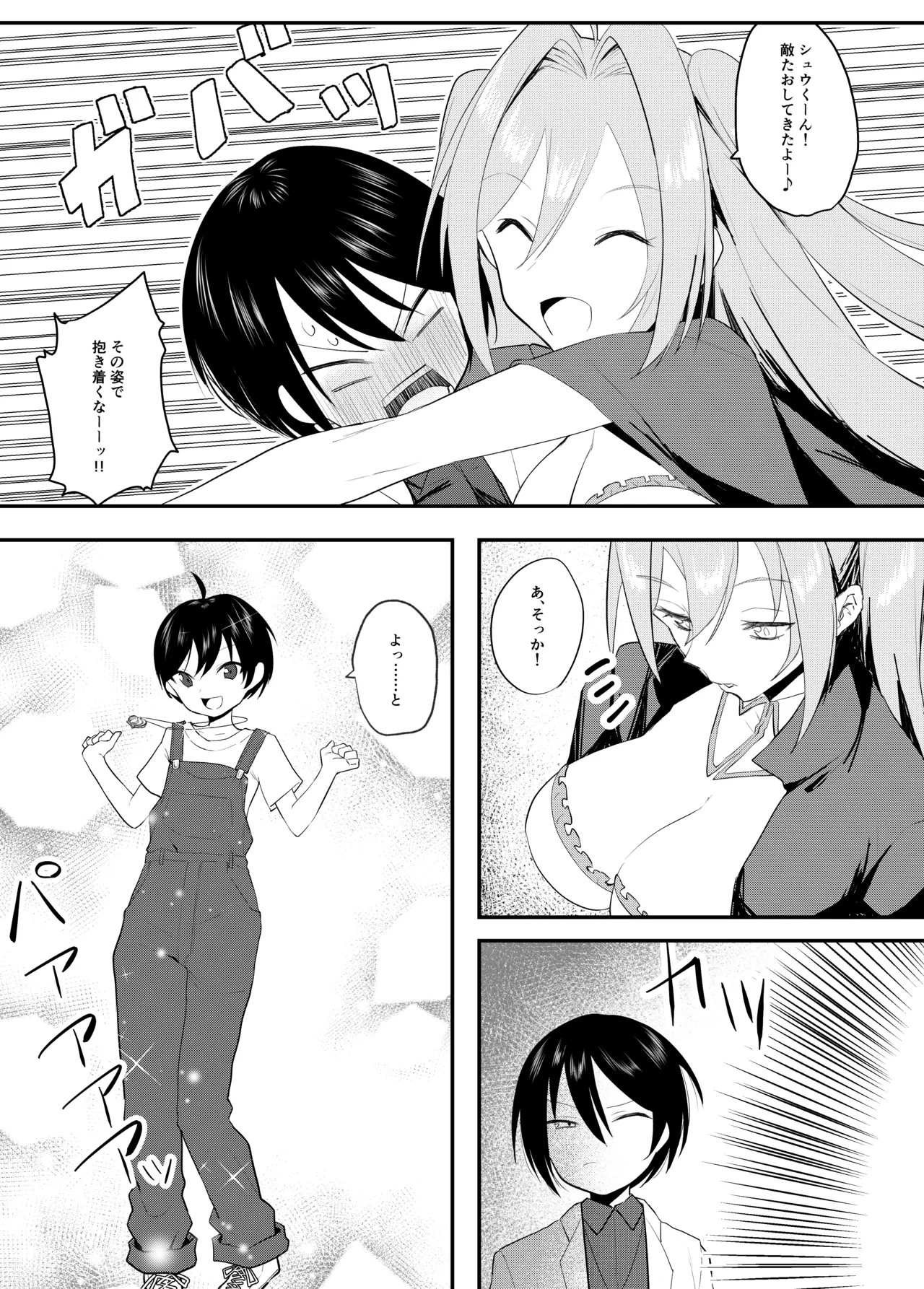 Shindou to Utawareta Ore no Osananajimi ga "Mahou Shoujo" ni Henshi Seichou shita Nikutai de Seiheki Hizamasareru Hanashi page 9 full