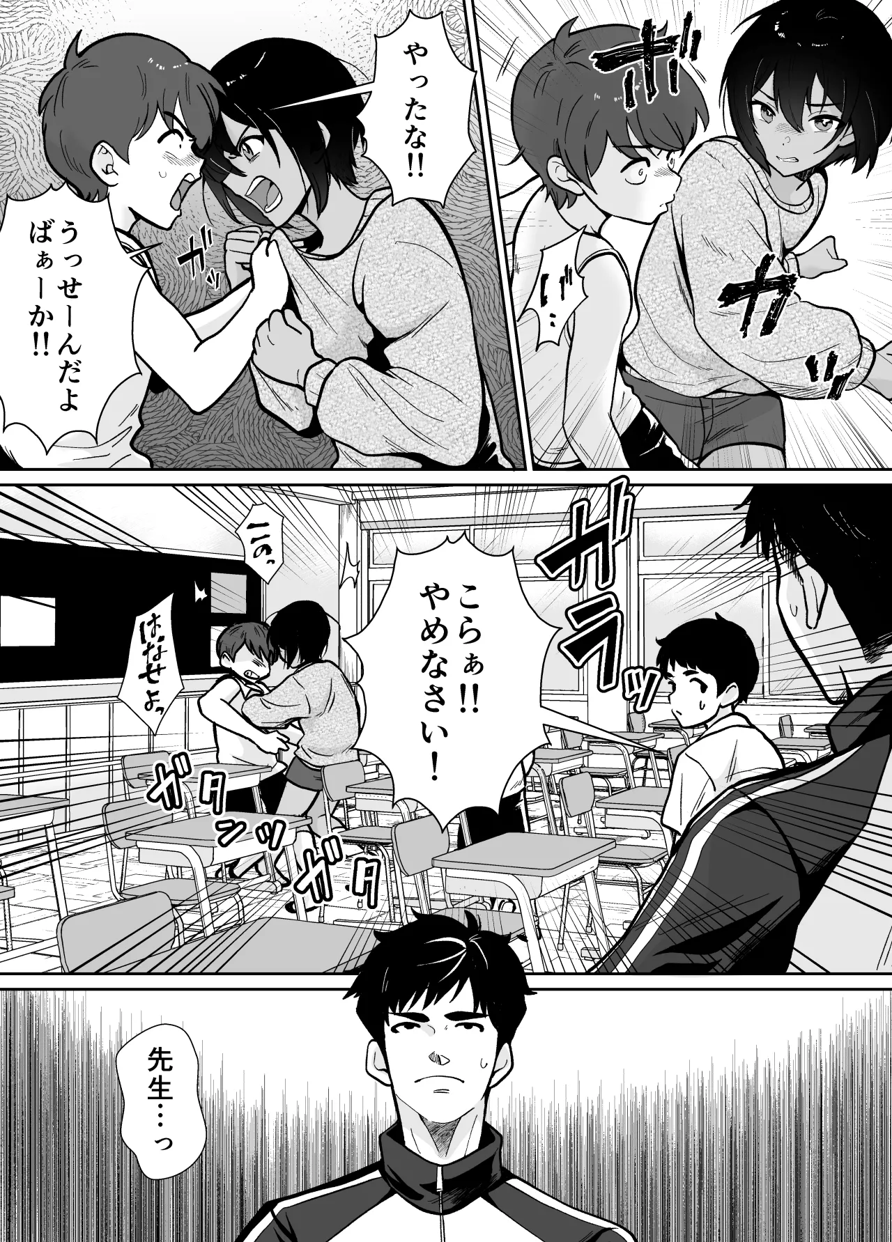 sensei anone, ore ni atarashī o gifu san dekitayo page 4 full