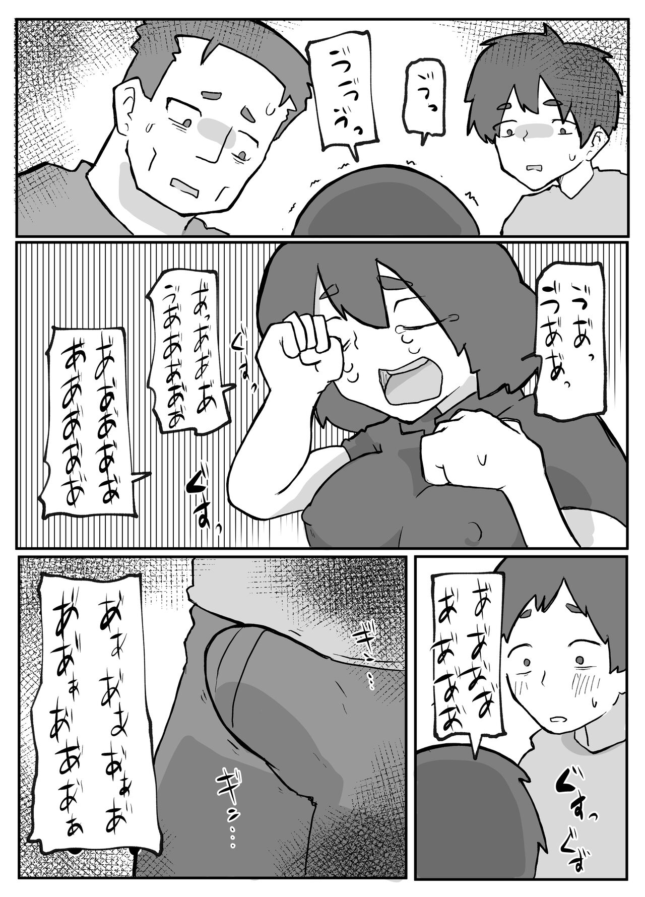 続！土日に家族の目の前で犯され続けた母親 page 2 full