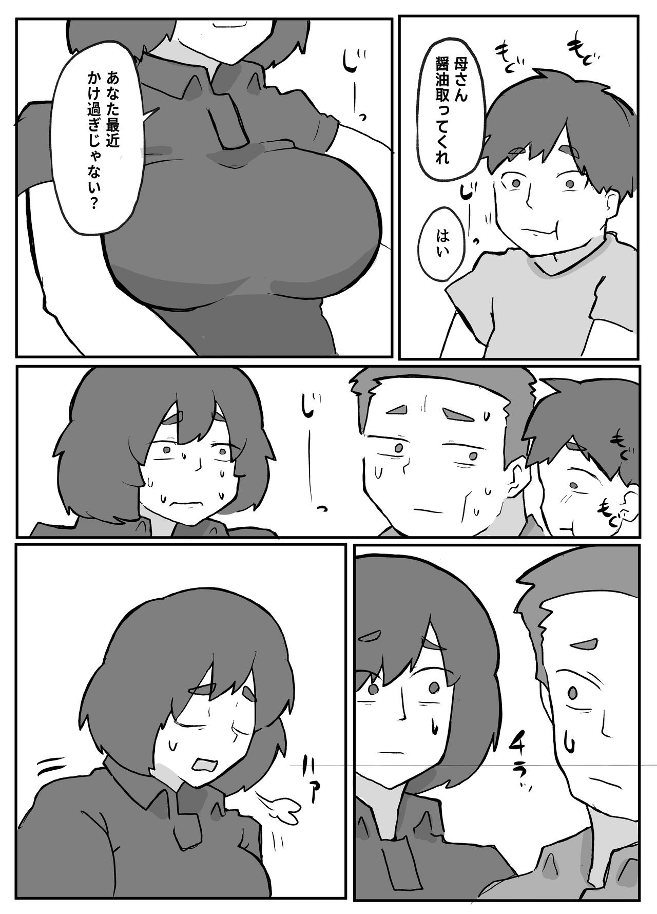 続！土日に家族の目の前で犯され続けた母親 page 4 full