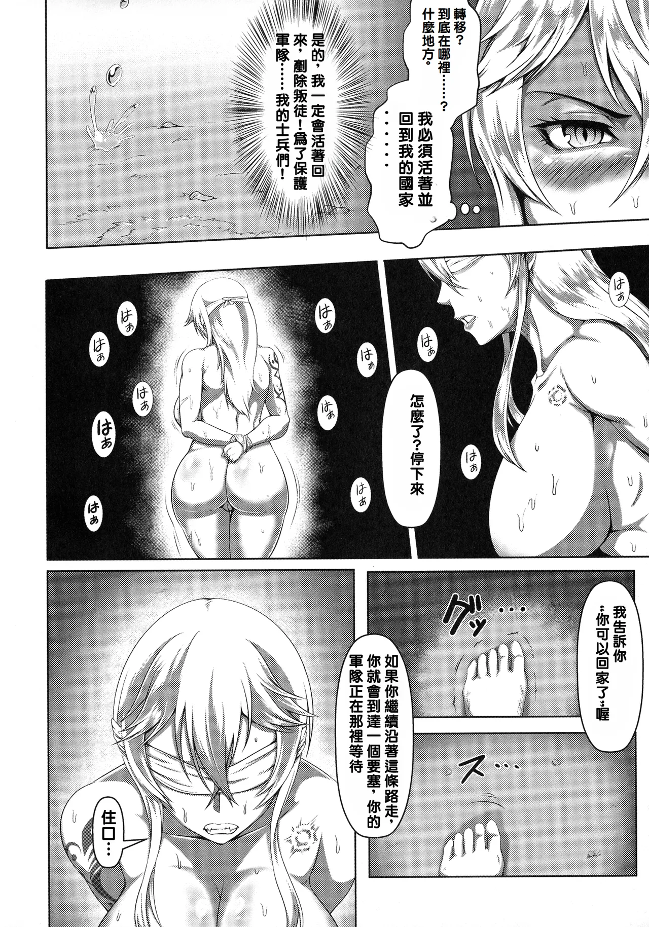 Mesubuta Tenrakuroku 1-2 page 6 full