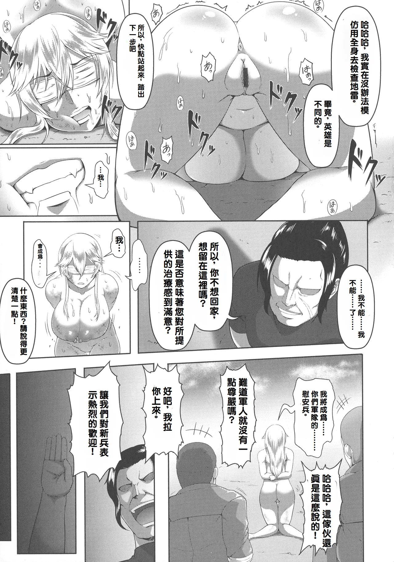 Mesubuta Tenrakuroku 1-2 page 9 full