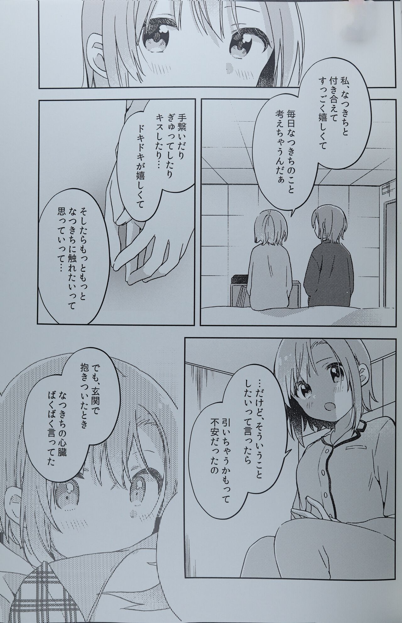 DRNT+18+3 page 10 full