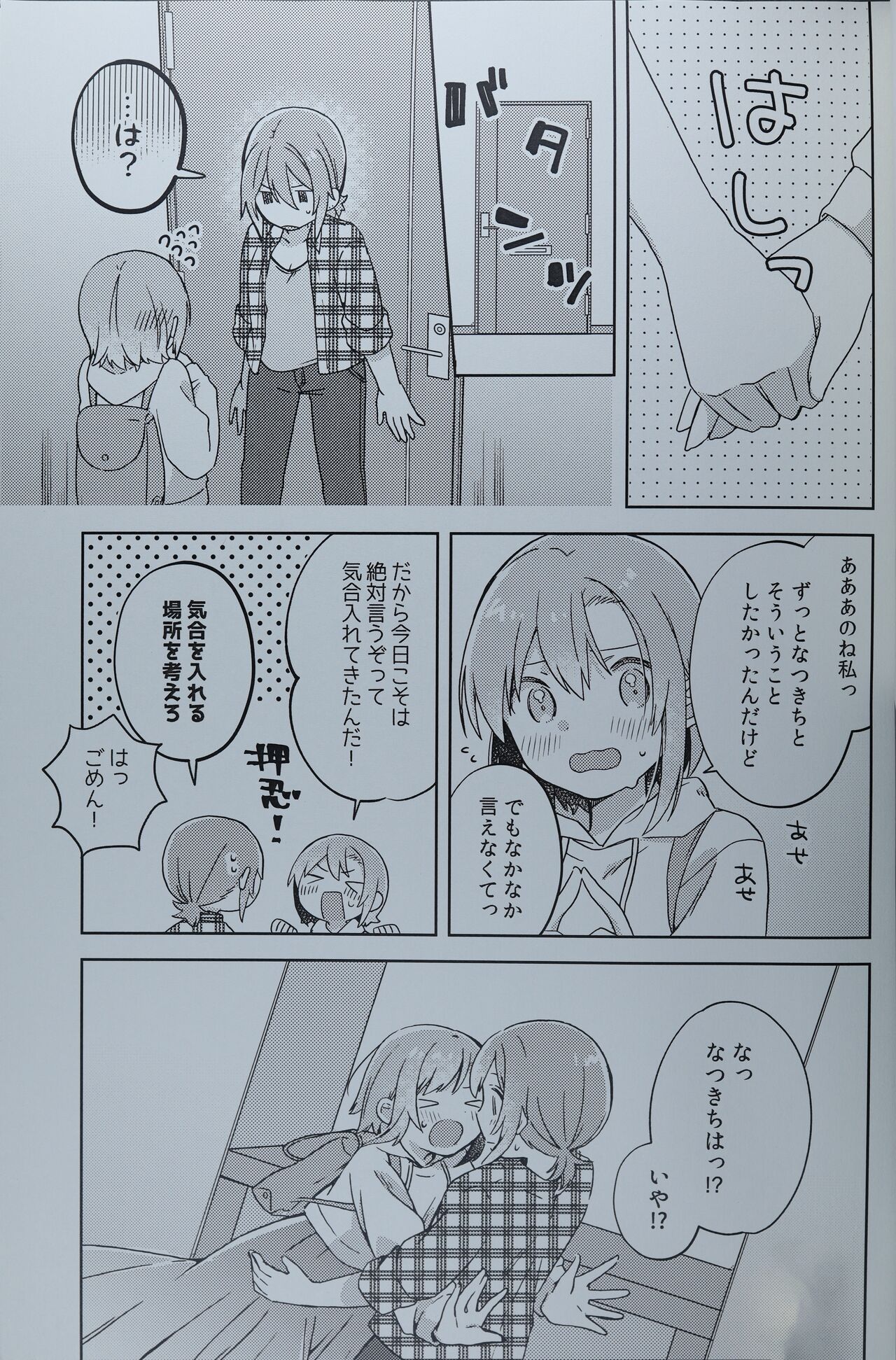 DRNT+18+3 page 4 full