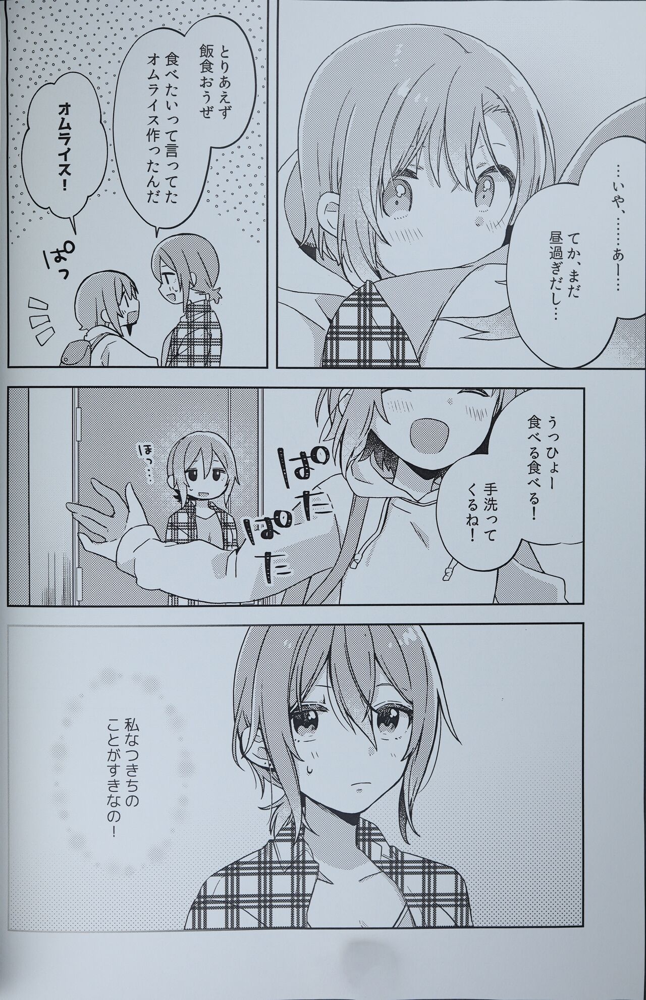 DRNT+18+3 page 5 full