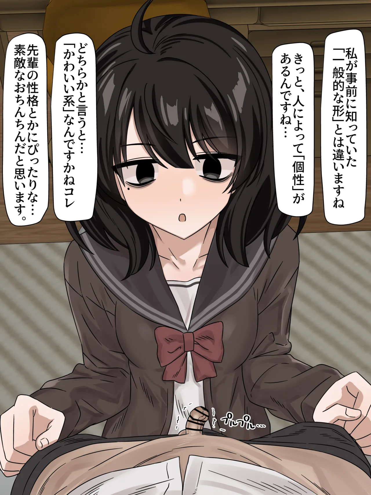 後輩ちゃん甘々粗チンいじめ page 5 full