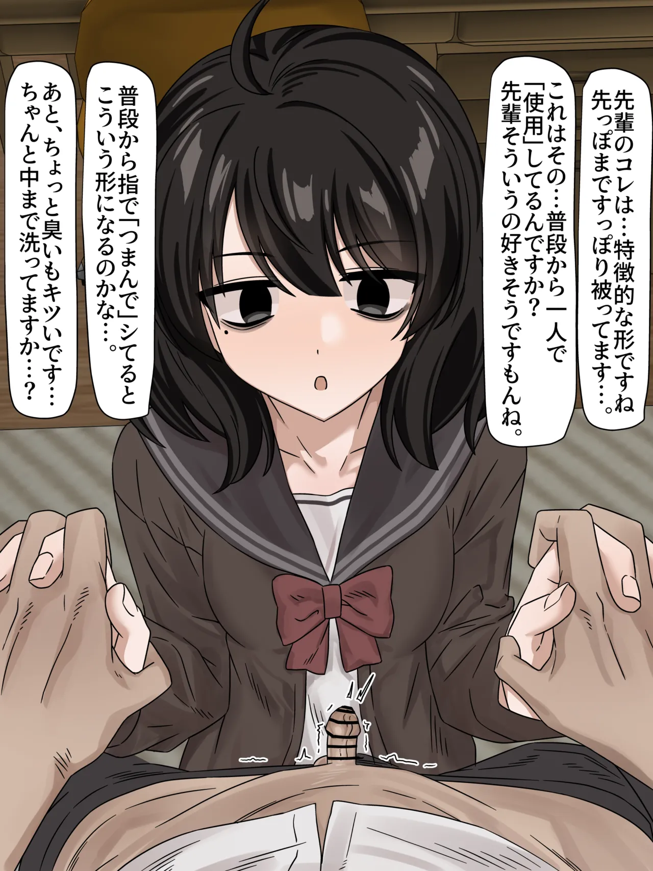 後輩ちゃん甘々粗チンいじめ page 7 full