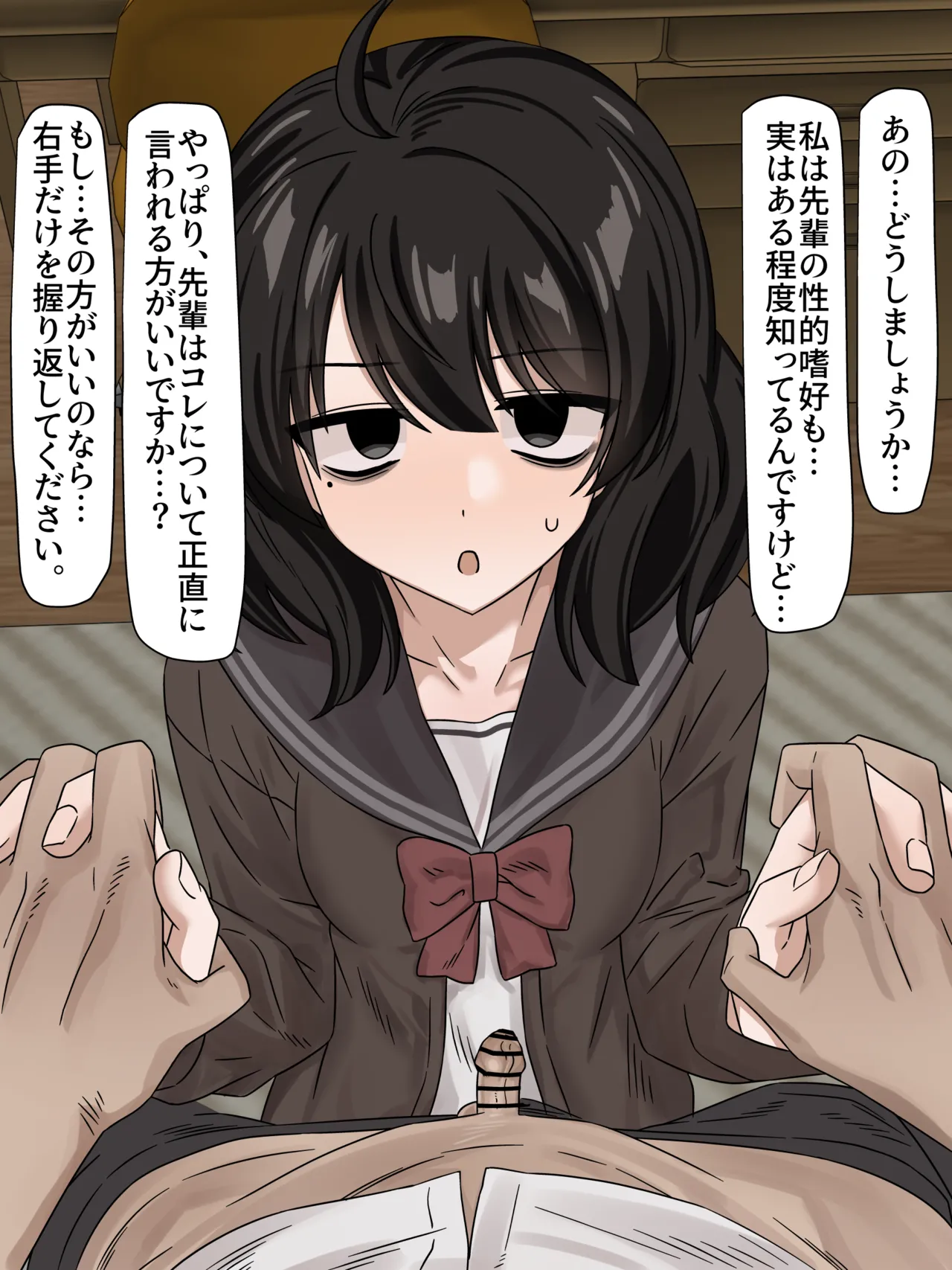 後輩ちゃん甘々粗チンいじめ page 8 full