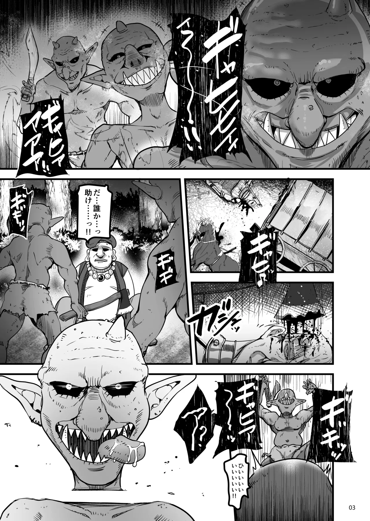 異世界のえっちなお店に来たら元クラスメイトの聖騎士が出てきた話 page 2 full