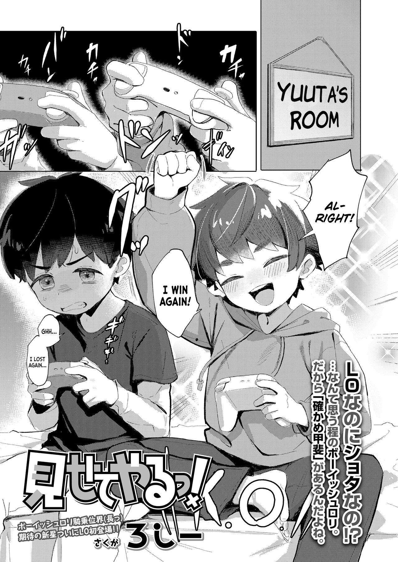 Misete Yaru!｜I'll Show You! page 1 full