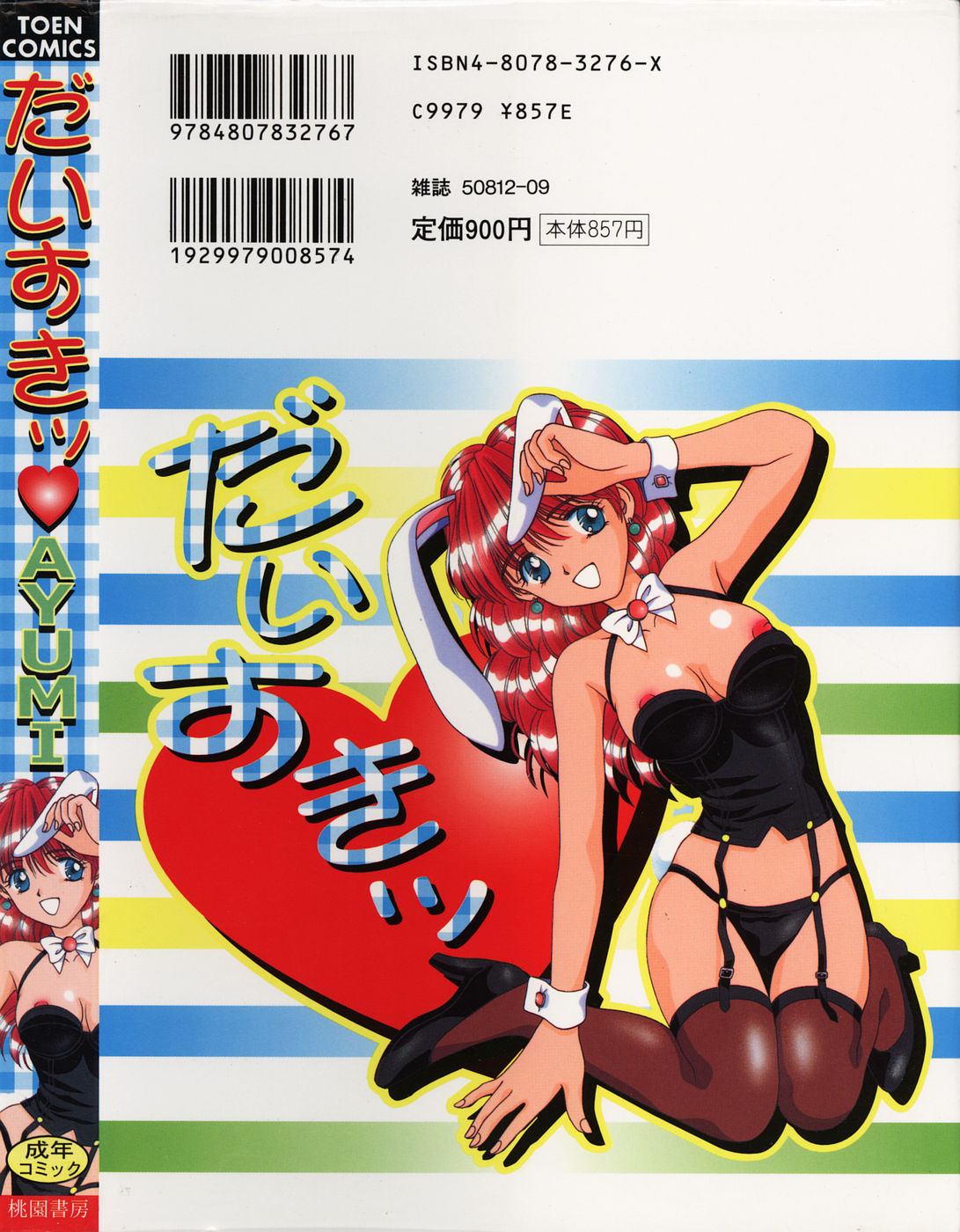 Daisuki♥ page 2 full