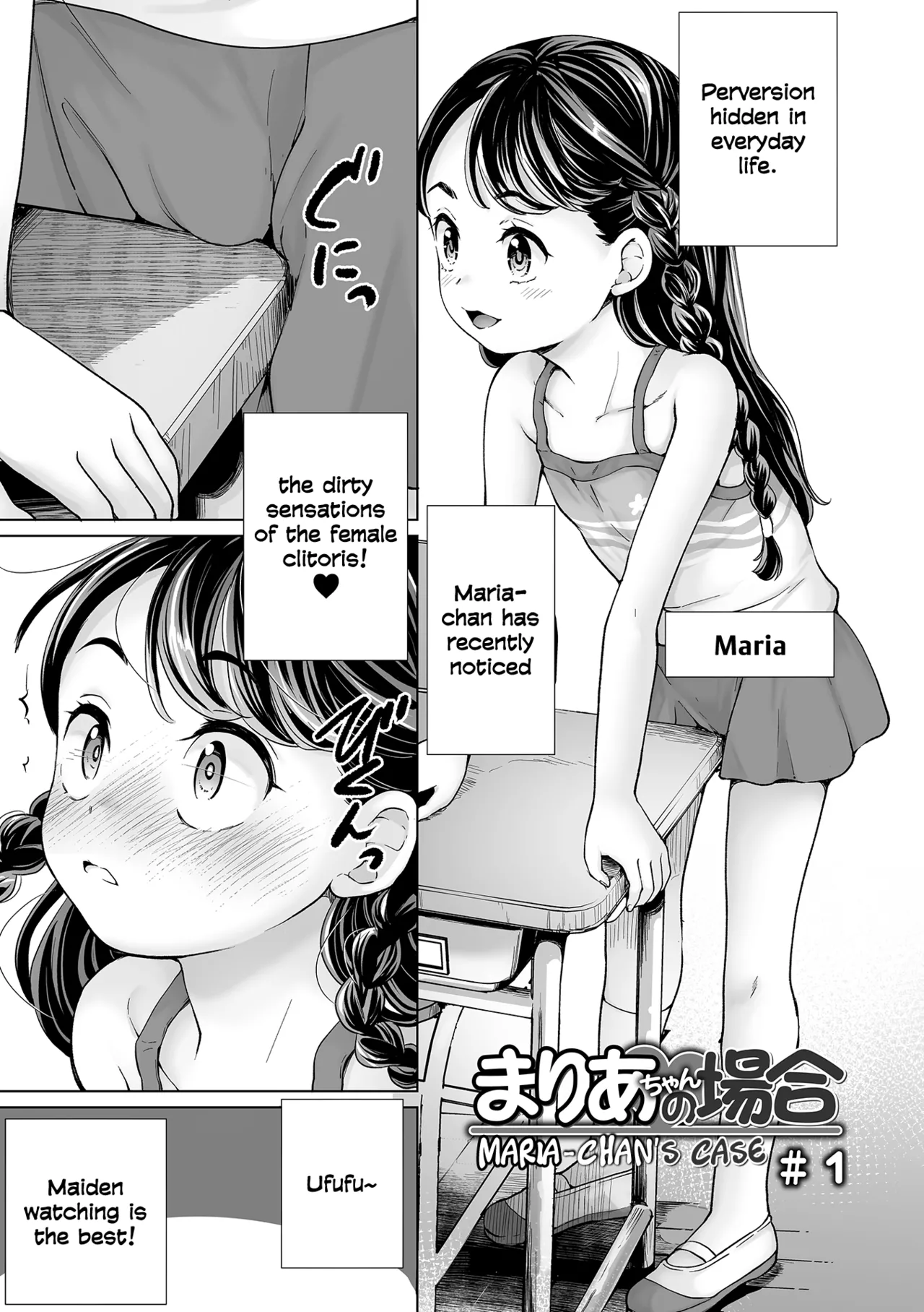 Maria-chan no Baai - Maria's case page 7 full