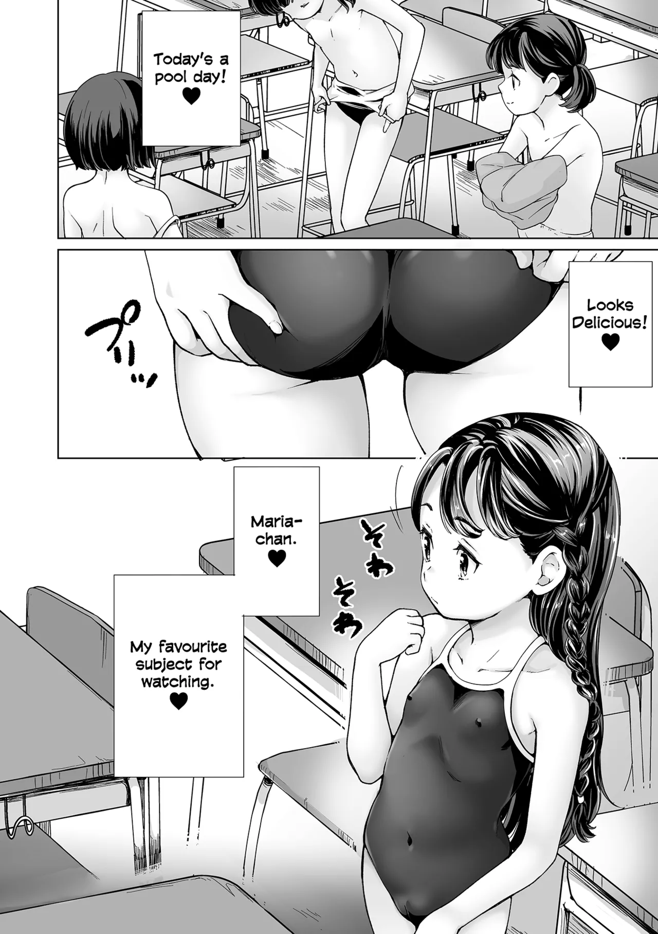 Maria-chan no Baai - Maria's case page 8 full