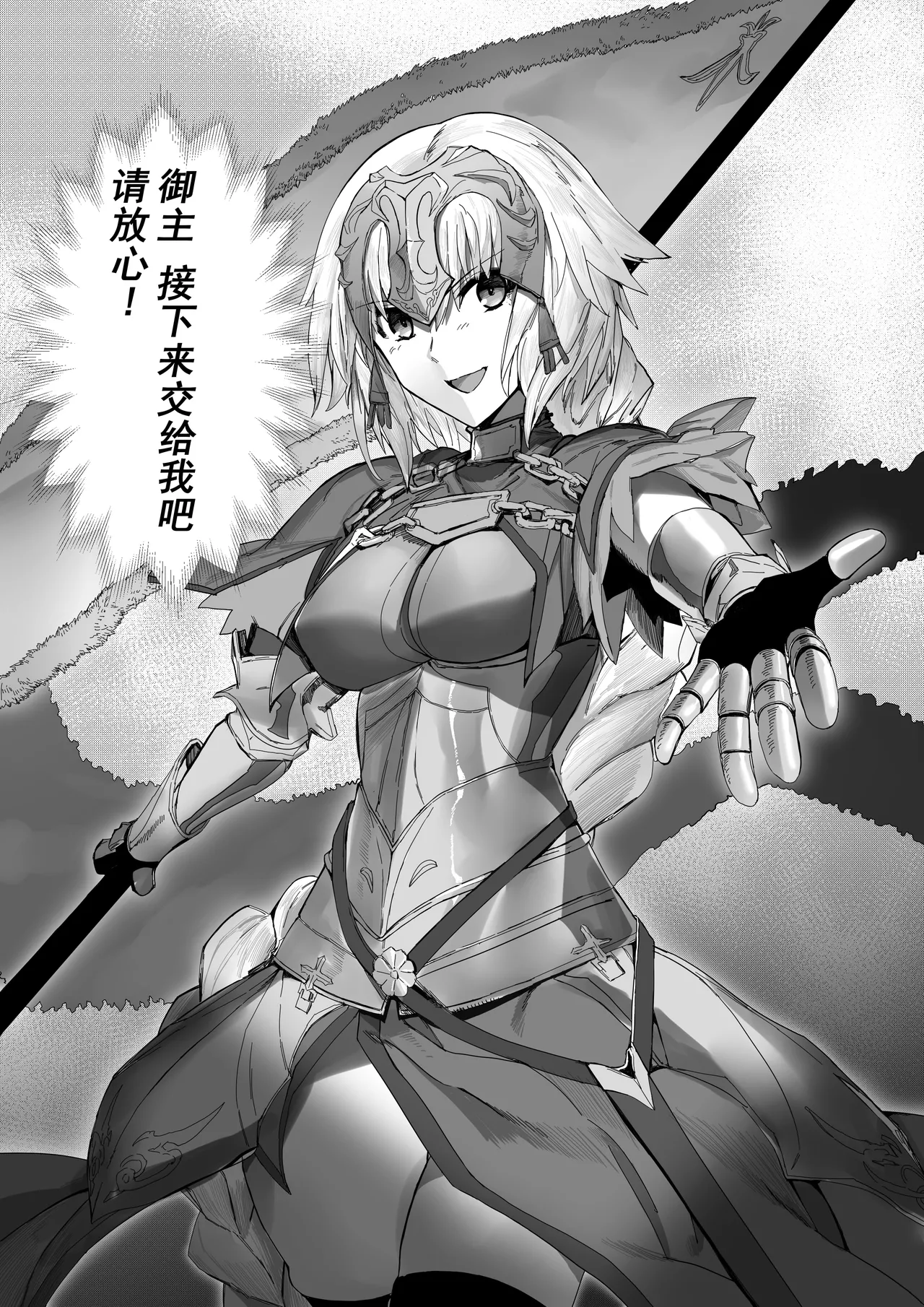 《圣女撤退》 page 2 full