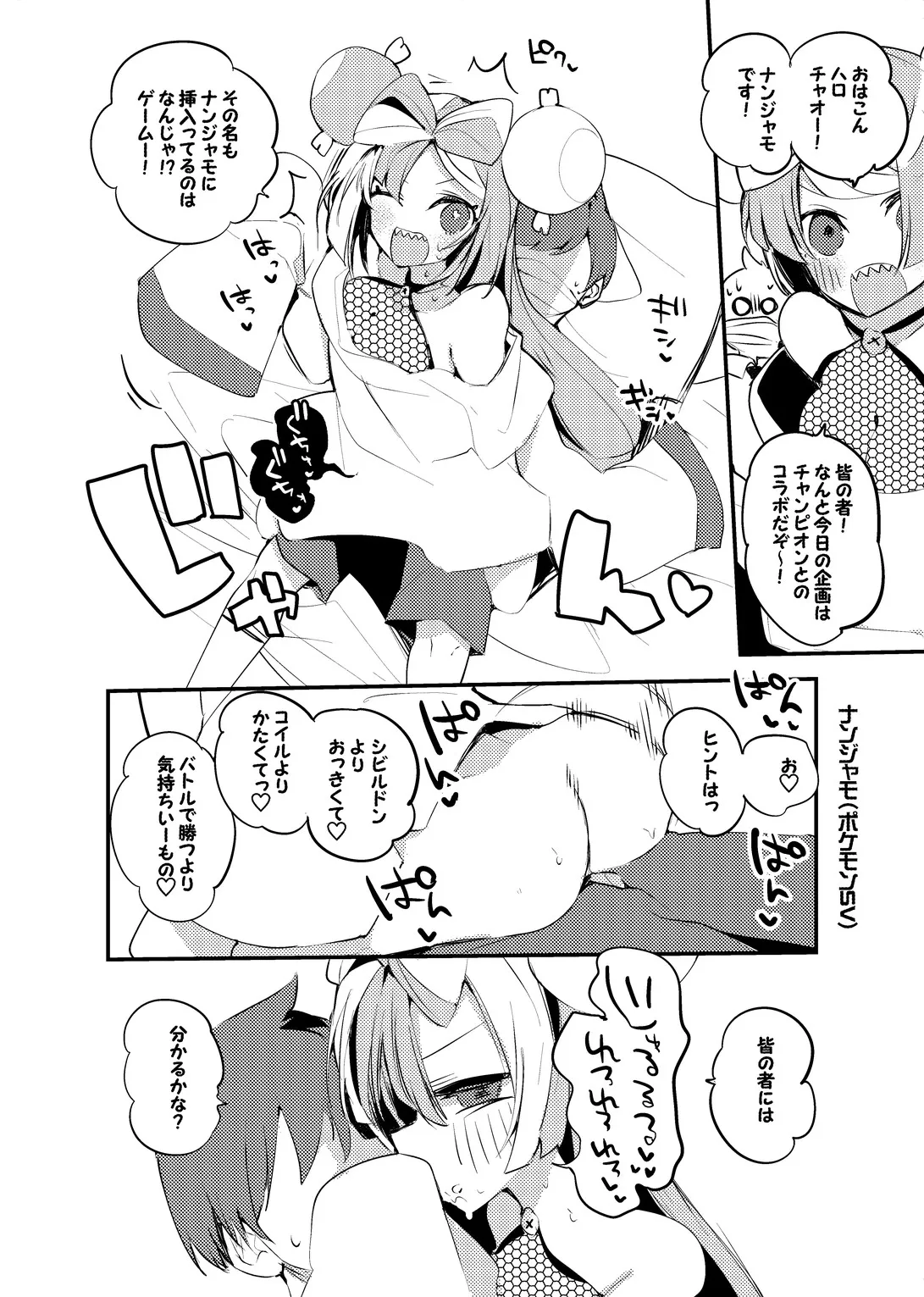 C101会場限定おまけよろずコピー本 page 10 full