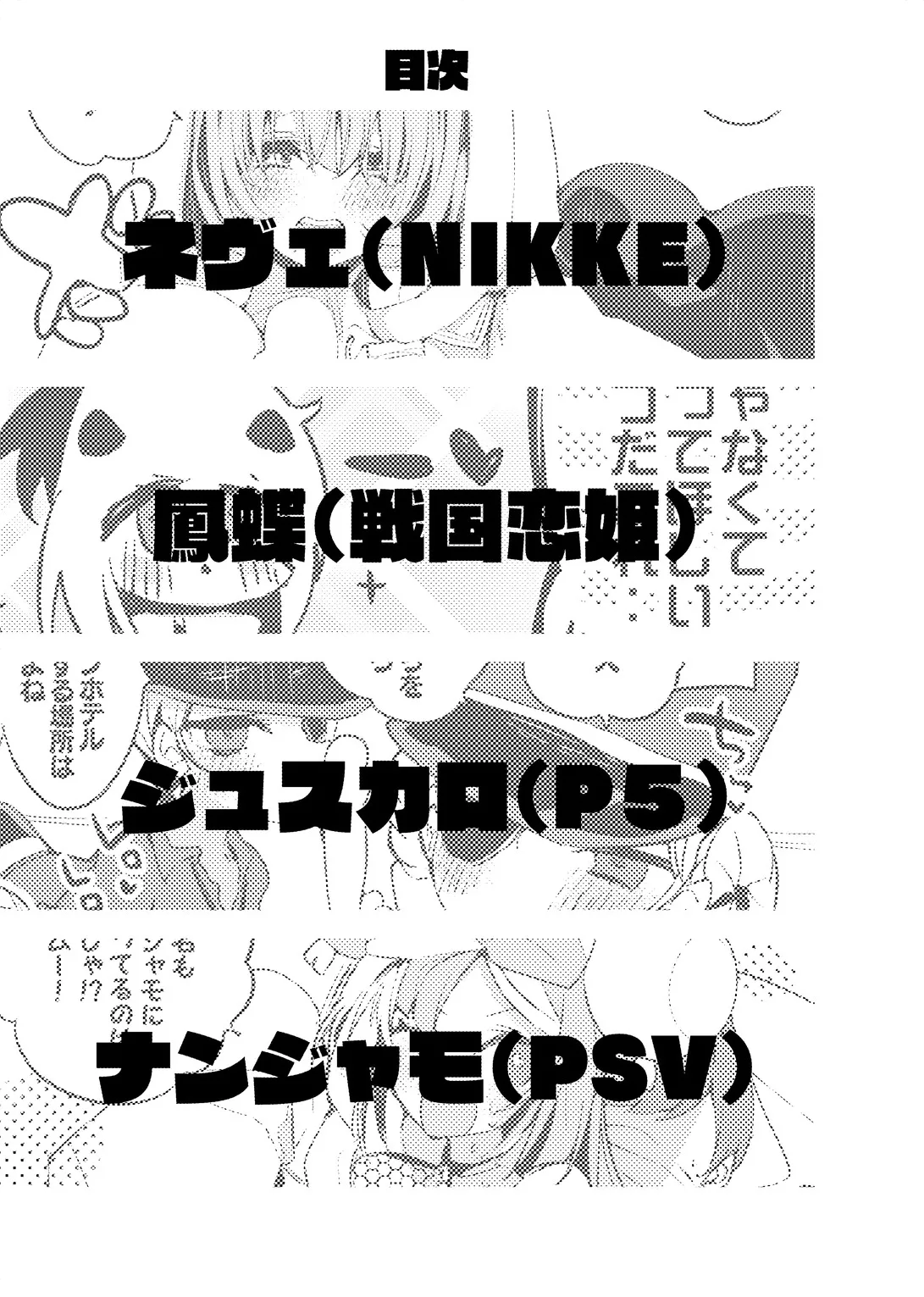 C101会場限定おまけよろずコピー本 page 3 full