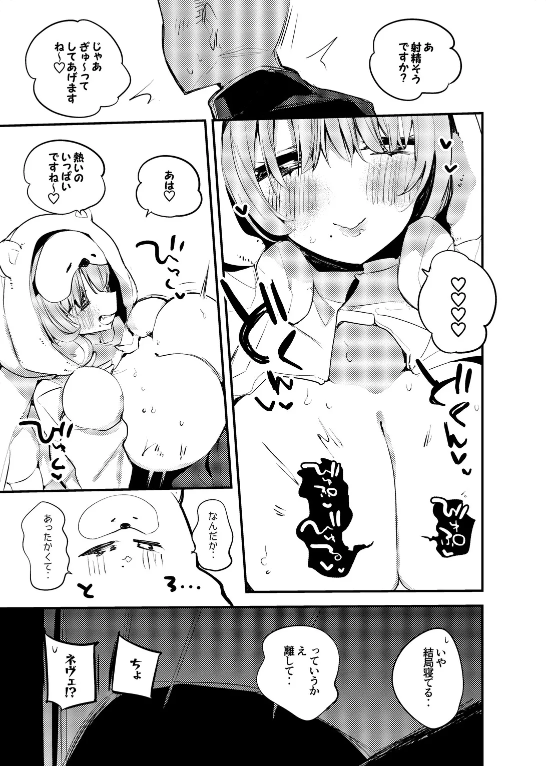 C101会場限定おまけよろずコピー本 page 5 full