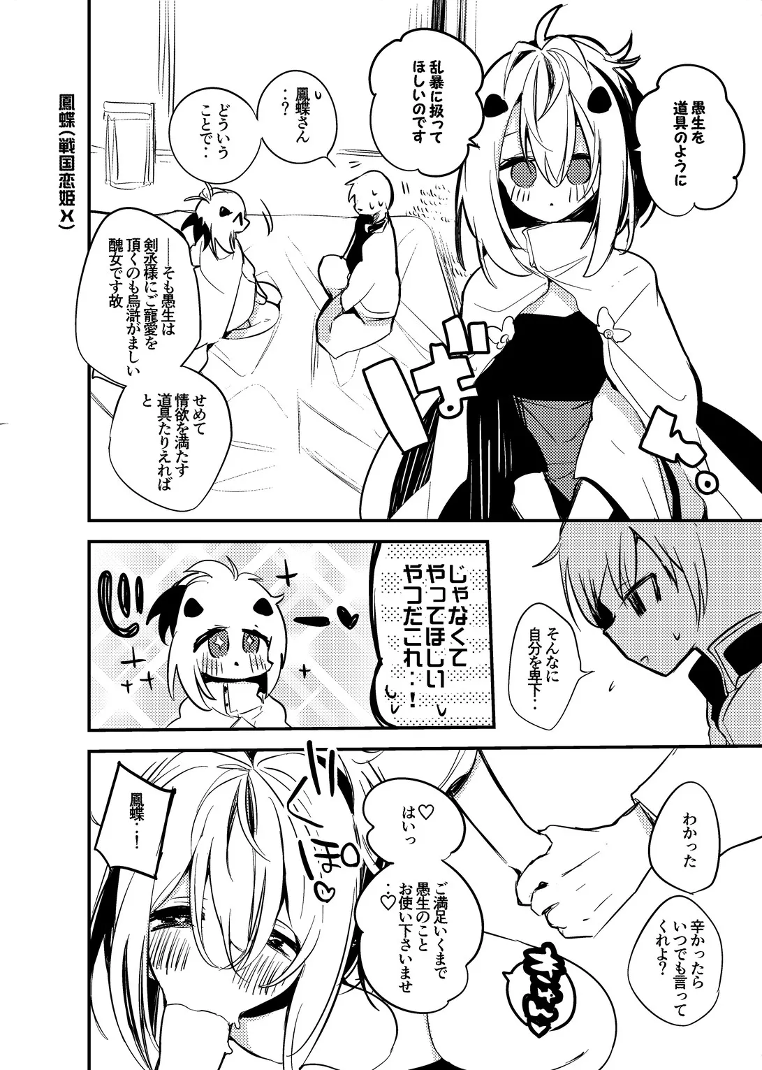 C101会場限定おまけよろずコピー本 page 6 full