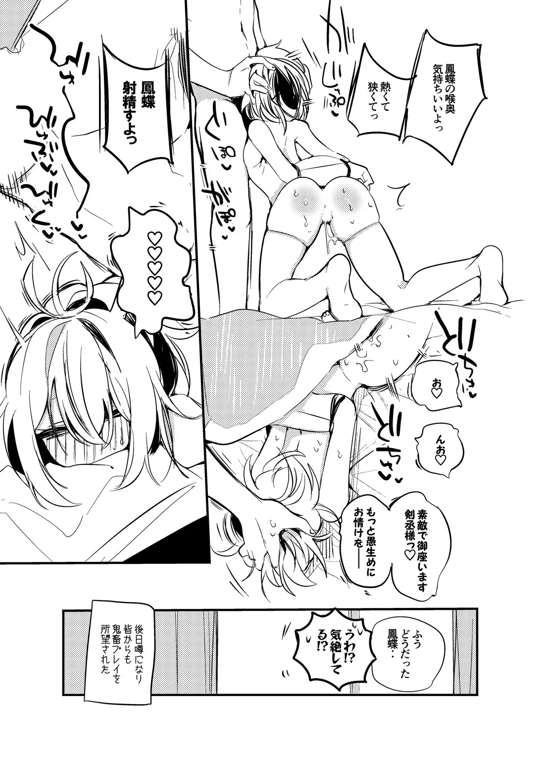 C101会場限定おまけよろずコピー本 page 7 full