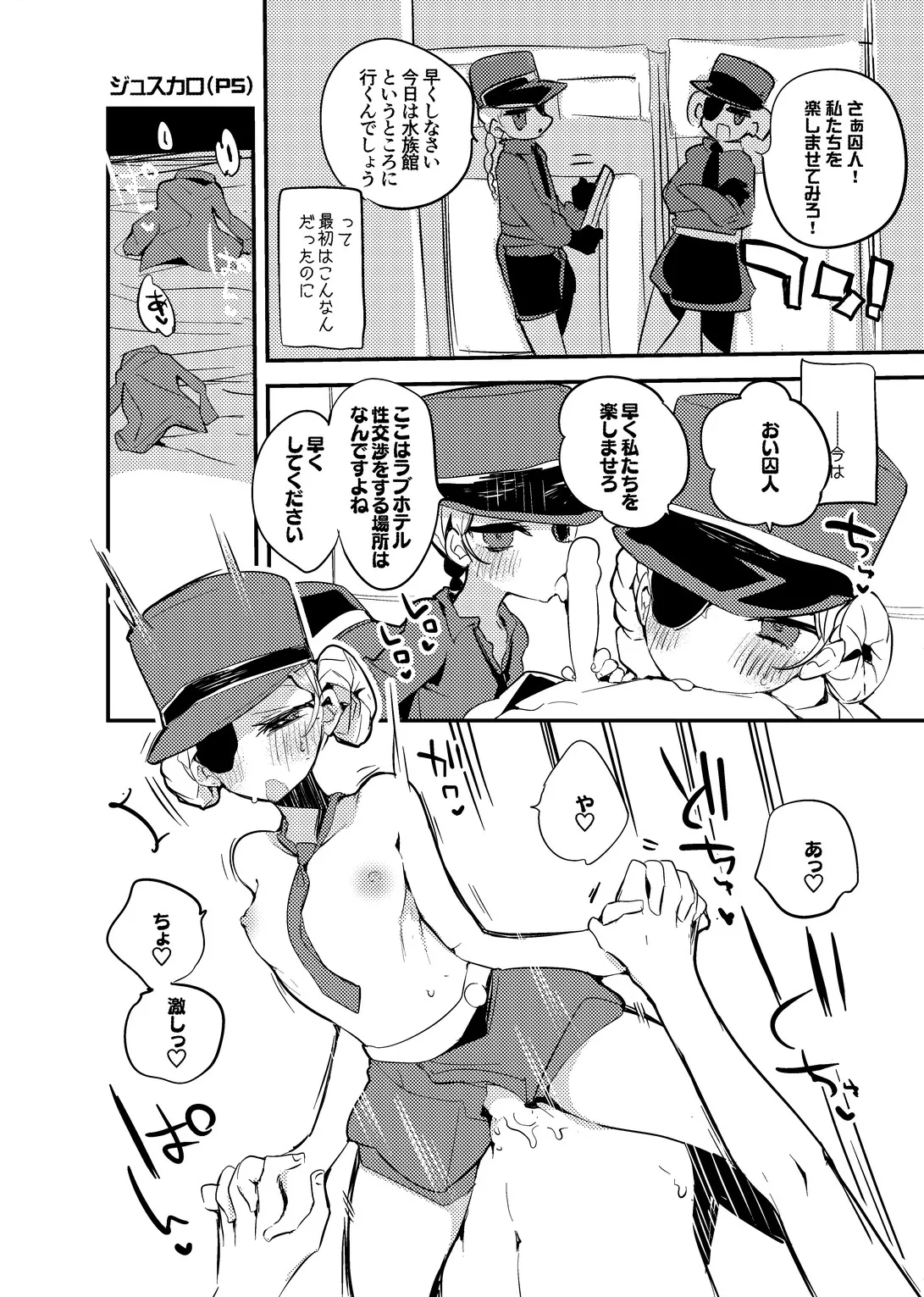 C101会場限定おまけよろずコピー本 page 8 full