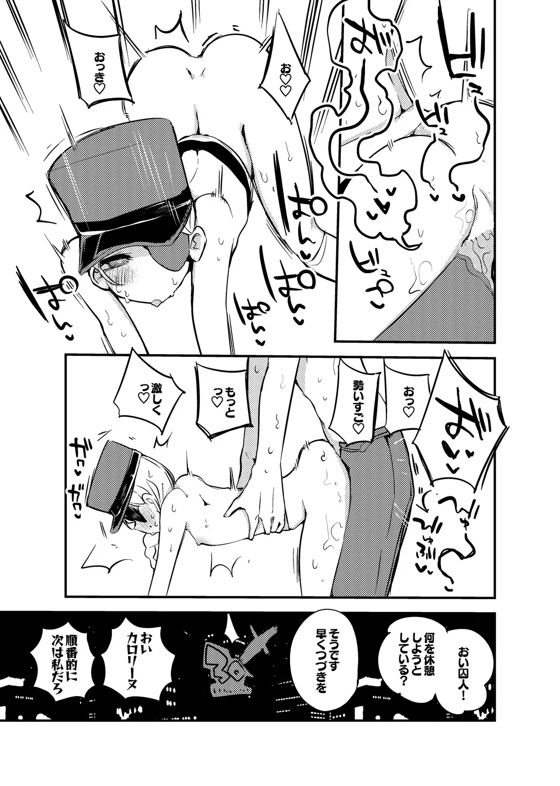 C101会場限定おまけよろずコピー本 page 9 full
