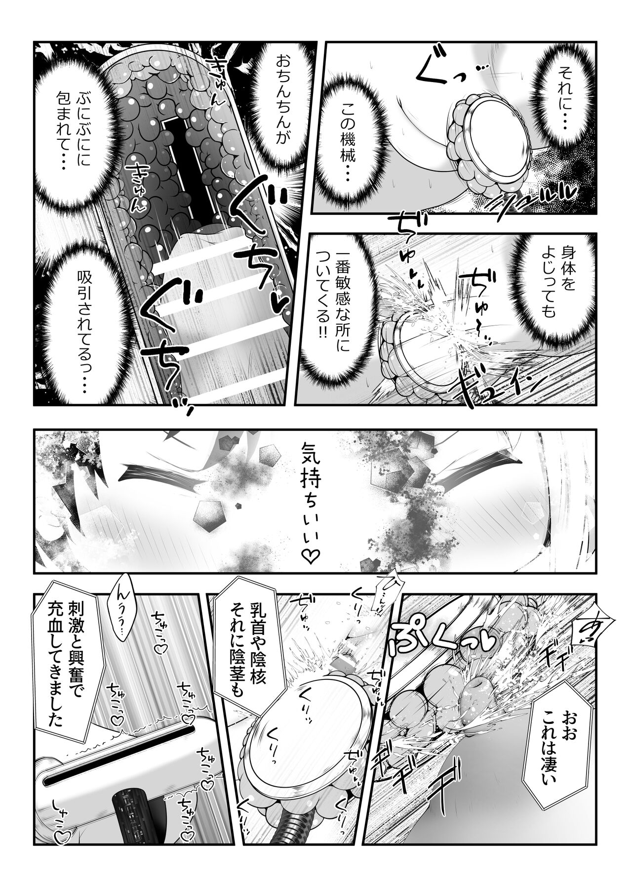 Nakayosho Shitei ga Rachi Sarete Kousoku Sareta mama Koubi Saserareru Ohanashi page 8 full