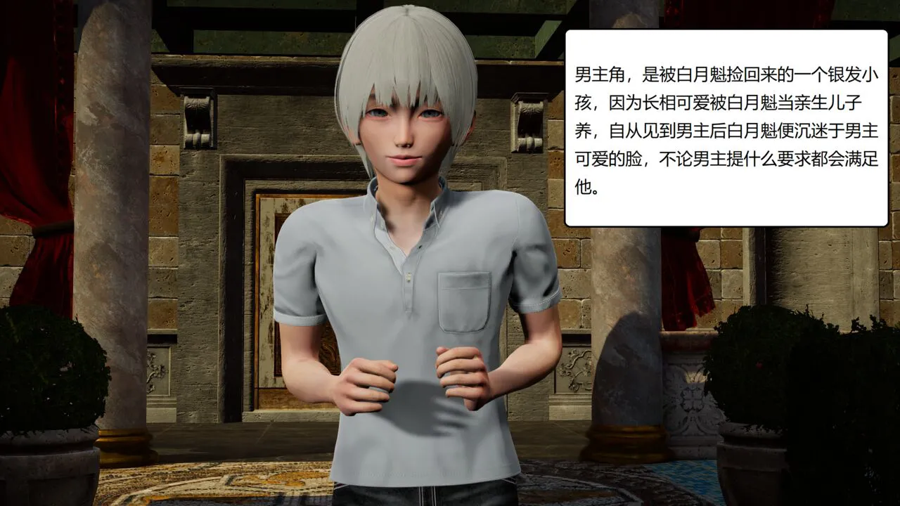 灵笼：白月魁堕落记-1280x page 3 full